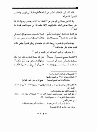 J-:>IJ .~~ lr iJL. o_,.bt .~U ~ ~ :Jill~ ~I~; &
..utft' ~ J_,....)I
~.till J~; ~JtJ •0LS Lo l!.lt;JI m_,..t J ~~ ~ c:>l.....:>. :r c:>lS UJ
l...l 4:-i ;hi o~ 1r Jt,; ·~ &;JI ~_r.!J .~I Jl!.At ~J •0l.....:>. ~
:m.u....;
ilL-; i~ ~ ~t ':Jt
J : s! JT ~ (..)'"'~ ~M j > d
•
~J lS.LJ.I ~~t ~UJ
.(~) <J tW;-1 .l;lA.lf <J .,r.>t;J ~J.Aj (')
:~ ii~ 1.r (fA) <l.il~.) <J c:>SJI ('I')
. ~ :L..~I. '~
~.r. v)--• vJJ v
~l~.r JJ~I ~I ~IJJJ J:>-L. d. ts.rl J} J. ~..UI ~ :c:,I~..UI J ~l!ll yh.!JI (f). . .
.~LJ JJ~I
.(~) <J ~L... ~ ~I ..:.....l.Z ( 0
, oA-f f f il!.A 0-!'J ii~l 4V _-, • ,o~ ~I~IJ ~I J~J ~ Jl:>f )2;1 (o)
.rf• ~1~1 ~ '"~/' ~1~1 J_,_; ..::..~
:j....~l _;..lA J (i)
~J y:... c:>yUI ~u ~JJ 1,)"'~ ~ ~r !lLL...
.~I ~IJ)I J.A lh .~ ~J
 