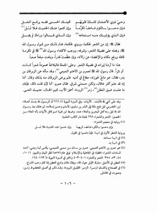 J--A.ll e:?.)!. ..L..U ~I -.!1 - l.
<I>J_:.i ')U ~..Ll-1 ~ ~~ ~!J
~ t!J,.IJJ I)L.J ~..LJI ~!J
~_,.l.i ~ ~u...;~l ~J~ ~J
L.~ ~u i .,;.U~ 1.r-->-~ ~~
m ~L..:__....I ~ ~~~ ~jjl ~~
lui J.,._..,J J_,.J !.J--4 ill; J.ti -~ ~JJJ ,L&. ~~ ~ ~1 :~ JW
L~ J~ <r>~l J_,....,.r. s-IJ::i"YI ~JJ ,oJ_r!.J ·~I~~ 4-WJ -~
0~ ~ ~J ,jJ..u ~ ~!J ,4J"Yj y- s-W)'IJ 4_j~ c!JJ ilit;
~LSi~ i~~ U.~u ~~ ~J 0~1 ~ Jd.J!.lt.;~) t...lh
cr. ~t;.r.)l y- JL J.t.J y>~I~"YI cr. J.r-J ~~I J_,....,J Jli oiJj JT
t...T :Jt;J I.!.LI~ ~ ~t;.r.)l uP.J!. r-L9 o~~t ~ t_lh.. •4Jj_,.J- ~t... r :JW 'J~
~~ ,!JI~ ~ ~)' t...t :J.rs- JW o~_r!. ~-1-> ~J ,Jt;l.l _;sT ~ ..U 4_j!
0 ~1 ~..L>- ,JU..I ~ -~~~ J.a'-l •os-J)I <'l>rj ,<o>_J:a.;JI ~ ~ L..
~~1 ~ ~ J_,_...)l wf Y1 It 4:_r.:..ll o.r.-JI JJ o..::..Lo/11 oO•..l.!.jj ~~I.).; ..UJ
J_,........J ~ ..!.lli ~ •v ~l c.r>J rLt; •LSJL... 0-! J.l:.ll Jl ~ ~ J:.i if_,...a.J-1 0-!I
Lr-! ~')WI 4-i~ ..::..~~~ Ju ('""'""I sa 0-!1 ¥J oo~ ~')WIJ ~~I j.-1 o.)J J:.i ~~I
0~1 ~I)_,¥ Y4.' ~1~1J ~I :~1
:~1~1 ~ J ~IJJ ()
J.._-; ')1.; ~J.:I-1 ~ I_,....:..:;. «JlJ 4._? ~U o_?:)~ 1__,..-..) «JlJ
OJ_;JI J I_,_.>_,;;~ :('-7"') JJJ~I )a..!JI 4:1JJJ
o~L....... ('-7"') J ('I')
o<U (w) J ('l")
0 0 -
.L:>-t 'c..r'-J ~~ ~ -~~ ~ 0-! wl:........ 0-! J.r&- :~1 ~':/I 0-! J.r&- _,.,. <O
,'· 1' .J::.::liJ wl::JI )a;I <""ov) i~.&. J.; oi~)'IJ ~l.J:-1 J ~~~ ~~~~ ..::..bUI
0' t- 'r1t ~~ o.r.-JI J~~J t •r-t •' ~1~1J ~~ roo ,or ,t o
oeJ.UI '"-:'>"J wlS' 1~1 J:z.JI C:""IJ «J')I.j J~J ,~UI Jy J.)'l .!lJy :~~I JJ:z.JI ( o)
•&--j .k_,..k;J.I j-Pf J_rS~ ..UJ oo~J_rll J-J.All :.r-_;ll :(___.j) wLUIJ c.L:......:all J(')
o~UIJ~.J-.PJ
 