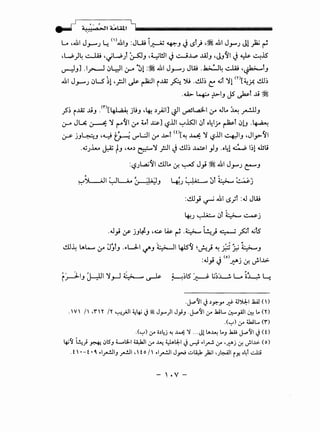 - ,J ., ' ' L,..... A.!).! · o >JI A.olAl.l ~iiiiiiiiiiiiiiiiiiiiiiiiiiiiiiiiiiiiiiiiiiiiiiiiiiiiiiiiiiiiiiiiiiiiii
L. .lui J.J-""J ~ ()luiJ :Ju; i~ ~J J ~l) -~lui J_,....J Jl )a;~
•W)4 ~ ""W) ~J •L:H!ll J ..:.-i.Lp ..WJ •J}ll J ~ ~jS
~J] .l_r---J ~~I (.;-4 '~1 :~lui J,_....J JW .Ja>.::J4 ~ -~tJ
lui J.J-""J ~LS 11 •.rJI J.s- ~~ i...W ~ '); .ell~ C: ~t ~1m[~~ ell~
.4h- ~ ~IJ JS ~t ..li ~
.;5~ i...W ..liJ _<r>[~ jltJ •4-! ~_,Ajl] ~I ~W-1 0.A o.ll.o ~ ~J
(,;-4 J~ ~ ~ ~<JI 0.A ~ ~] ~.UI ~~~ ~ o4ly ~l ~!J -~
(.)-S' JJ~J ·~ ~ U"'L:JI 0.A J>.l m[~ .,W: ~ ~.UI ~IJ ,JI.J>'<J1
.o,;J.h,. ~ tJ -~~ ~~ }:JI Jell~~~ }J .o41 ~ 1~1 ~t;
:~JL,aj<JI elll.o .:r. ~ J; ~lui J.,.....J ~J
:ell}~ lui ~;t :o.l JW
I.. ....J.;..;...., ~t h.;_. ~ .~) ' . )
.o.J_,; (f' JJ~J -~ ~ ~ -~ ~} ~ )Jt ~ts
ell~ tAl-.. 0.A 0jtJ .~UI ~J ~I 415<J ~~} ~ _;.i ~ ~J
:o.J_,; J (O)~j .:r. Jol-1>-
r~~J J.-JJI ~,_J ~~ .. ~ ~~lS ~ U)L!. Lo ~w ~
.~'11 J~y:-y Jf 43~1 Ja..i.l ( ')
.w' I' .rn I'( ~}JI ~~ J~ J.,....)l J}J .~'11 '-r' .kiL.. 0::---~1 ~ t... <n
.(~) (.r' UJL.. (f)
.(~) (.r' o.)4j ~ ..W: 'i ...Jt ..!.~ L.J .kit j..<-'11 J(0
~'J ~} y.o+.! 1)SJ L..UI-1 ~I '-r' .M; ~~I J~ ..1~ '-r' ·~j ,:.r. .fi..L>- (o)
.t' •- t •I ..I_,.....!JIJ _,.....!JI "' t 0 I' ..I_,.....!JI Jy-J ..;...~ _}a;l "J~I iY. o4l ..::.J;;
- '. v -
 