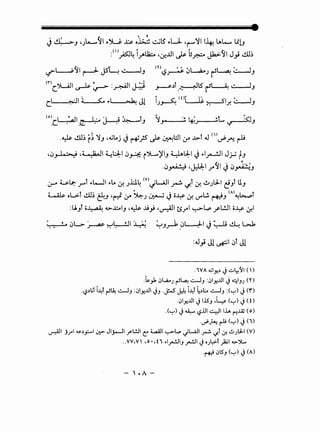 J ~
J ~J •.;~~I ~').j. ~ o~ ~lS' ~LJ.. •r-':JI I~ I.Alo..... 11!J
y>P4 i.r'ua:.. ·~J.II > hr.W Jk>-~1 J_,.t 4.!.U~
~l__.,.;~l ~ J{~ ,·.. IJ
<r> ')UI I,.,' : - :q I ·-;
c. ~ ~ ~ c.r;:':"
C.t ~~~ G~~Jl
m ,, '·L.,a.. , _ ~
'-?~u .)r~. J
.,.._..s;~T ;~lS' f~ ,. .IJ
i · c.m~~l ~.)..r---: ' . ..r. J
·~ 4.!.U~ r~ ~J ,d,jl..j ~ ~}S >~WI 4.r ..L>T ..J <•>d'fi r-1.9
·0~ ,; o_l2.JI ~~I 0~ i')L...)'IJ ~~I~ ~1~1 Jy_; fJ
.0~ ·J:LI:-1 _,...~1 ~ 0y~-..~J
:r U.l;o;- ,.....t ~WI ~t.. ~ .;.1:.14 <v>"LJJI ~ c.I-T ~ ~.;l:1..1 c!JT UJ
~ oL>.T 4.!.U~ &.J •r-:1 4.r ~.; ~ ~ o~ ~ J"'W. ~J <M'!~T
:U.Jf o~ <~.>J.:..IJ ·~ ..U_,! -~1 tsrl ~!..,.:, _ri..!JI o~ ~I
~--"_.. 0L>- ~~~I J _:.! ~J_r-10~1 J ~ ~ w.J:,
' .
:..J_,.t Jl ~I 0T Jl
."VA 4..ily..) <.) ..:..~)'1 ( )
.is-.,1 iJL,a..J ~~ ..:..-.IJ :!)ly.JJI <.) ~IJJ ('I')
.~.)tr 1~r ~~ ..:..-.~J :!)ly.JJI <.)J .J!.-.5 ~ 1~r ~.)t.:... ..:..-.~J :<~> <J O">
.iJiy.JJI <.) l..l.S'J •4 (~) <.) (t)
.(~) <.) ~ ~.UI..::..dllh ~J.A.i (o)
·~~ r-U ('-:-') <.) (')
~I Jrl ~.)_,::.....1 0::>- JI,;.-JI rL!JI C: 4...alll ~L,., ~UI r.:.. c.~-l ~ .!.>JI.J-1 (Y)
"yy.y  •0 •• t ' ~I~IJ ~I <.) OJ~l )'UI <1..>-~
.~ iJlSJ ('-:-')<.)(A)
- '• A-
 