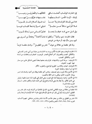 :...__ ~ . ~~ :q ~~ '.Lt.. , J _u ..)"J • • ~
w~~ ~ ~u ~). JLJ
·JL-.;JI ~ ~~ &-! ~ &-! ..!.oJ~I ~~.X fo.ll..!.o)~I.J-AJ ~LA_,JI..!.oJ.:1-1 ()
o...L....!. ,:;-o ~LW:-J ~l__..h...;l :~_,JI ·J...L.,4ll t.')L..; _,.>-T :~4~1J J...L.,4ll :j5J5JIJ
•oJ...L.,4ll :j5J5JIJ ...r.-ll
JL.... .:.r-o ~ ~ ~ -~ ~ ~ J> :..::..4-::.!J.IJ •..r.-ll ~r- :~_,JI en
...Jy.ll :~1 .4J
.)~'1 :~_,.L,JIJ -~1_,}1 ~)JI :~~IJ -~~ :~I..U_;JI (Y')
.~jJI :~~IJ ..i:~ (~) J (t)
.r"l..l.J ~LSJ ,~!&!I JU.J ~ _,.,.:. IJ"W.J .~ .Y'J -~_,.;~ !ll~ J..P11 J(o)
.~IJ .liJ.I y '! ~J ,_,J..UI ·~y.UI .~y.
J--:iJ •4:1- ~J:J ~UI ~fo. Jl _,J..lll 4./"J ·~_,.;~~~~I ~lyJ ,~:JIJ :J..P11 J(')
~L..J .~t;~ ~IJ -~~~ :J.WI ~:J! J~IJ ~)j 4./"J U. J~ ~J .L)"')UI _,l..lll 4./"
.(~~) o:Jl.. ~~I
.(~) (.r o:J4.) (V)
~ .r~ )Li ,._.j ..JI~l (.r ~~I J ~5 •LS.rWI u!')ISJI ..J_y &! ~~&!~(A). . .
r-iJ 4.J:) ~L..,,'~JI (.A Y•) i~ J_,; i'.>....)'I Jl :J~ ~ •fo. ':f.! r41 jj)J r-Ll ,~1
.(oWV)
~L....i ii.r+"":": ~~ IJ"JUJ .r-W. ,4.:...,.,11 ~')... ~ &! .!.JJL. &! ~I&! .r~ (~)
-'~y ,,~, ,,o, ,,,-~ ~~~~J~I '""' ,Y/1 ,YAo ~~I
- '."-
 