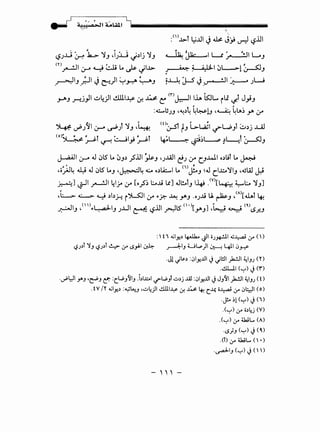 y>..b-l Li..UI j ~ .;,, . I ..UI
- - '-'jJ t.r.:' t.?
~ jt;- ..1LJ :.- '•II L..J
.) 4-~ ~ 4):ll ~~l ~J
.
~J _Hj)l ~4jlll!.illlo¥ If. ..LJ. ~ ('l")~llh kJL.. ill '-It J}J
:~uJJ ·~,)~ ~~lJ "~ ~lJ.~ y. :_r
w::,.st tJ L.-~1 if"WJl ~,)j ..L4.l
~~ ~~L__.,., 1~l ~J
J-..a.All (.)--4 J ~IS L. ~J,) .J..UI # J "JJ.A.ll c}J :.r (.JJ.J.I o,)l9l L. ~
•o~~ ~ J ~IS L.J -~~<~:.A o,)U:....I L. ('I)~J ~J c:.l.1:..o')'IJ .~W ~
~] ~~ ~~ 41;.o :_r [o}'~ l:...o..U lt] JI!.AlJ 149 .<v>[l+! ~l:...o ')'J]
"~ ~ ~ .).)~ i';>L5JI :_r ~ft' ~ Y.J .oJwU A~J y>[~t ~
__,_;..JI ,<">~L..d-1 ..Lll~ ..UI - 11S<I·>[ ],6....,.;~<~>. J . J J c·-.. t.? ~ Y.J •. •. <.S..r..J
:' t " -.ji_Y..) ~ Jl oJJ+-!.11 ~~ ,:r (')
(.jJ.)t ~_, (.jJ.)I ..!...:=-- ,:r IS_,J.I ~ .r---J:-1_, U L,.,)I 0::----! 4J.I iJH'
-JL)$..) :iJIY...UI J .)l!ll __,h.!JI ~IJJ (Y). . .
..!.LL.ll (""!) J ('f)
.._,..;l::JI _,.,._, "~-' ~ t:_LP/JI_, ..)l.x:.-1 if'L.;_,t .;....)j ..uJ :iJIY...lll l) J}JI yh.!JI ~IJJ (0
. tV /Y. -.jiY..) :~~-',.;..~)I ..!.LUI~ -:r, ~ ~ c4 o~ ,:r iJ~I (o)
.J!.o ~1 (""!) J (")
.(""!) ,:r o.)4j (V)
.(""!) .:r wL... (A)
·!S}J (""!) J (0,)
.<D .:r wL... <' •)
.~I_,(""!) J (' D
 