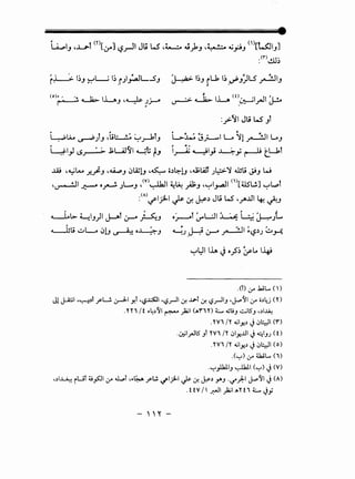 ~~.J d ...J-t m[u---1 t.?.rll JU W' ~4.-.::... .Uyk.J -~ ~P.J <n[WJI.JJ
:<n~.!.LH
..l.A.t -~~ .r.,y1..J .~.J ~lZ!.J "~ o.)~G ,J;wt Jl.£:.>':/ ..Uti J.!.J W
"~l..r:--o o.,-..:. JL....J ,<v)~l ~~ P.J ·~l_,...aJI (i)[tts'W.] ~L,.:,T
Y)if'IyL-1 Js- 0-1 J.s'.) JuW' ".r'..UI 4-! ~.J
~L>. ~I.J)I ~T ~ ~.J o:,......-T :rul L.s; i -.: HJL
.(!) 0-" .k;L., ( ')
Jt ~I "'-:-!.)1 _rU ~I J-!t ,~1 ,~_,...11 ~ JJo.! ~ ~_,...IIJ •J...-'11 0-" o.)~j ('I')
.""'It ..4.)'11 ~ .}a;l <..,..,.,n ~ ~UJ ..:....asJ d~
.YVI /Y ..;ly..) J ~l::::JI (f)
.~I_;Jl5 J! YVI /Y c:.>ly.....UI J ~IJJ ( t)
.YVI /Y ..;ly..) J ~l::::JI (o)
.<~) 0-" wt.... (I)
-~_,.1111J ~I (~) J (V)
d~ iU! U~I 0-" .U..,..l ,..~ _rU ifi)-I.J; ~ ~.) ~J ·if_AI j.P'11 J (A)
. U vI' ~I )a;I ..,.Yt1 ~ J_,;
_,,"_
 