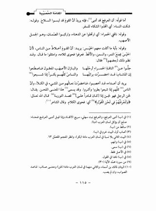 - ,J ., ' / ~
~ 11 .!).: ·.,>ll 4..4WI iliiiiiiiiiiiiiiiiiiiiiiiiiiiiiiiiiiiiiiiiiiiiiiiiiiiiiiiiiiiiiiiiiiiiiiiiiiiiiiiiiii
:.u.,.;J .c_":>L..JII~ ..u r..,.all ~r ~.r. ~~:-t .<'f.,r ..u ~yJI ~r :.J; Lot
._;...lj ~ts::..!.ll IJ~I '-?t :~L..:JI ~
J.-;1:-1 .Y'J c.~t-:..:JIIJ-e:5)J c.~l:.A..UI :r- I_#) (.5T :~l.r-J-1 ~U :J_,;J
- -
.~<JI
~'1 'c.J"'l:JI&-- 1~t r_,_all ~r :J...:.r. :~1 ~ ~ L.. ~4 :J;J
..lJJ .JU L.. l_,.l!:..IJ c.4..o":}.S <.>.r-J I}~ .iJ?y1J c.~IJ c.r=JI ~~I
:JW <n[~] ~~ ~
y1;..)_~l.r-J-1 ~l:JI <n~ I~
41..r. ~~I ..L..J ~U.lll ~1
~TJ c.)...5JI J ~~1 0-" r-JLU ~:.,..a.:.:.u c.l~t ..lJ o~l~t ~t -4.r.
:J~ .~1 ~llh <'ll~ ..UJ .IJ_r.tJ IJ~ I~ 1~1 r-Js <olc.J"'l:JI
:JL,.,j iul JU (Al~J_,:ll ~ <vl[~ jJ,LJ ~LS'] 1~1 ~~~)I~
:<' ·lfL!JI Jt.;J ·i~l (.5.r-J :'-?t <~l~_J:_,:all -~ J ~-;,:J)t
:o~ ~_,.JI ~.) J-:i l~lJ .)Ui'll C:Y" ,~ ~ ~_,.JIJ ,~_,.JI J..) ('-:"') J ()
.(4.)) '-:"'_,.JI0W JS'Y. 01 ~
-<'-:"') ~r .kiL.. <n
-<'-:"') Jr.r 4.1 JJt '-:"'L.,..t <r)
.1r ~I ~I )a;IJ ,(fo,) o.).. '-:"'_,.J10W J~ ~ JWI4.1 (t)
.~IJ ('-:"') J (o)
·~ ('-;-') J(1)
...bA.; ~'11 J(V)
.J_,AJI J I..Uli ('-:"') J(A)
.<r·) 4.;'11 ~ •)..,...... <r (~)
..L..<ow :~L.,.:. ~J (~) o.).. '-:"'_,.JI 0W J4:... tJWIJ ,~L-..t &! .!.IJU 0~1 (  •)
-~ ~ 01J ''-:"'I_,...JI
- ' ' 0 -
 