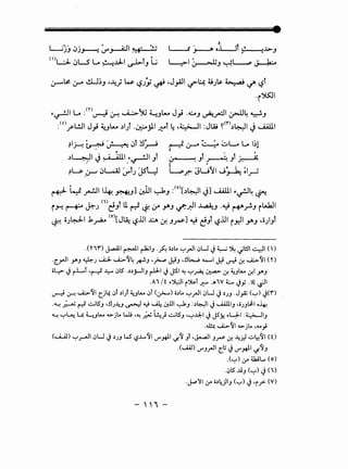 L...;'·' . . , - ~·II " • ....JJ vJ~ 1.1"'..r--"' ,.+ . '...____,.r J...-._J. o.L.....Jf ~ lJ>.J
(I)L:J.. • LS L... c.....,...l:LI l-t L;1.) ' - ~J ~~~J~~~
0--'~ ~ cl.J~J ·~} w '-?J); # ,J_,AJI ~l:..s ~J~ ~ ~ '-?t
·(>SJI
~~1 L... :m~ ~ w....:-)U ~JLA.. J_,i .4:..4J ~~~ ~4 ~J
:wfi..!JI J_,; ~JLA.. ~I) .~jl.I.J.:"'T ~ -~1 :JW ~<r>~~~ J '-"lll
?I~~~ «JT !l:-;
•
~~~ J ~ 4 4UI ~~1 Jl, .. ... ..
?W -~ 0~ ;_,..tJ JSW
~ (.r--4 ~ ~~ L... 1~1
:;.o !Jf~Jf~
G f' ~u11 J~ ~~.r--1
~ ~ ~~~~ ~J] ~~ ~J :(o)[~~~ JJ '-"lll ~.r4 ~
1- (,) - t Ll. - 'I - . .. I I 'I
i_,....: ~ <,;-;-J C:J r-:-' ~ ~ .JAJ ~~ ~J ·4.:.J ~.r"J i~
~ oJ~I .k~ <v>[J~ '-?..UI ~:;.: J~] ~ ~} '-?..UI i.r.JI .JAJ ,;JIJT
.(Y"'1") ~~ Fl ~~J .~ o,)L. "':"~10U J ~ ~ Jl!ll4,1 ()
·<:__,.JI Y.J ~J ~ ~'14 ~J -~ J:iJ ,!JL:.....,.;. ~I J:i v.J If. ~'11 (Y)
·~ Jr-Lf -r--:1 ~ l)lS ,,),)J-liJ r-U-1 JJ!il ~"':"~~If. ~L..... ~f.l Y'J
.Ai /t ~~1 i~f J:"-" ..-W 4:..... Jy .~~I
~ 0--! ~'11 C}~ 0f ,)1) ~JL..... 0f (~) o,)L. "':"~1 0U J,)JJ .J_,z ("':") JO")
·"--! ~ ~ ...:..;tsJ ,!JJ.L.J ~ .o.:-f ~~I ~J :,)~1 J.....U..UIJ '"JJ~I •-4.!
"--! "':"G..t.Wi L.JL..... 4>-jl.. w; -~ ~ ~} ...:..;tsJ '"':"J.:l:-1 JJSY. ~~1 :~IJ
..J!J; ~'11 4.>- jl.. ,o~,o;
(...A...iJ) "':",.....JI 0U J,)JJ W' ~..L...'11 '-""_,.11 '-1-'1 Jl .~I J.r&' If. -4_r.l.;..~'11 (0
.(..AAJ) '-""J~I e::Y J..,..._,..tl '-1-'lJ
.("':") 4r UUL... (o)
.l)lS ..UJ (w) J (i). .
- ' ''1 -
 