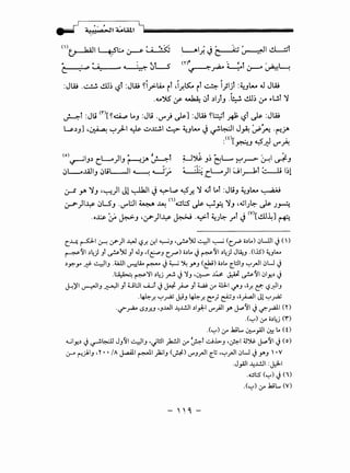 - ,J ., , / L,
.... 11 " I I
0
<>JI A.A1.4l.l iiiiliiiiiiiiiiiiiiiiiiiiiiiiiiiiiiiiiiiiiiiiiiiiiiiiiiiiiiiiiiiiiiiiiiii--
L-A , . ,
. .1.'-}C:
:JW -~ I.!.U~ '-?t :JW ~1_,..;-lio it .I.~.~ it~ I)ljl :~JlA..o J JW
.4.4":}.5 If~ j .))J -~ I.!.U~ :.r s:-~l ~
~r :Ju <n[~~ LoJ :Ju ·d) ds-J :Jw ~~t ~ L?r ds- :Jw
U.)J] ·~ ~)--1 ~~~I~ ~J~ J~~ J~ ~fi ·t:!_})l
.<0[ . 4.$ I .
. ~J . .f;:' (..)"~
c_-4 ~I ~ y-)I ¥ l?.r. lf.l "-:-iJ ,~)U 4,1 ~ (c_~ o.)...) (J....JJI J()
~'11 ,)4) _,t ~)U _,1 .J_, ,(~_, c_.r") o.)... J~'11 ,)4) J~_, .(1.15) ~_,L....
,)y._,.. _;;! 4,1_, .4.illl ~La.. r"'" J~ ~ .Y'J (~) i.)... ~::.!1_, '-:"'~I 0Ll J
-~ ~':JI .)4j ~ J'1_, •0:->- J.J. ~ ~'11 01y.,) J
J--!;11 ~1_, ~I _,t UL:JI ....A.....it J~ ~ _,1 4....JU 0-' tiJ-1 -./'_, •o.r. C!": l?.r.JI_,
-~.r. '-:"'~ J:.iJ ~.r. ~; ~J ·ii~l J~'-:"'~
.._,r~ f.SJ.r.J ,_,..WI ~..L!JI ,)I);-I J""_;JI y. J.P'11 Jlf._rAll ('0
.('-:"') 0-' o.)4j (f)
.('-:"') 0-' .k;L.. ~_,.all~... (0
el...ily.,) J~~ J_,'l14,1_, •JI!ll )a..!JI 0-' ~~ ...:.J.l.>-_, -~1 tl~ J...-'11 J (o)
0-" r-:J.I_, ,y • • /A J..a-411 ~I _)ajl_, (._M.) J""J~I ~j ''-:"'~10Ll J.Y'J  •V
.J_,.all ~..L!JI :J:'l-1
.~l:.S ('-:"') J(i)
.('-:"') 0-' .k;L.. (V)
 