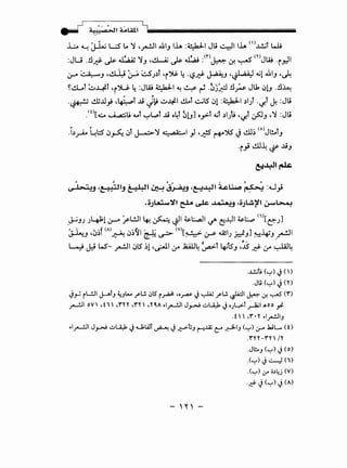 - ,J ., ' / ~
. . . . C!!)! ' 0
">JI ~Ul,I iiiliiiiiiiiiiiiiiiiiiiiiiiiiiiiiiiiiiiiiiiiiiiiiiiiiiiiiiiiiiiiiiiiii-
.L:.,.. ~ J..1u L:S' l,.. ~ -~~ iuiJ lh :~1 J,; 411h (I)..L!.,i Wt
:JU .!l~ ~ ~ ~J .~ ~ ~ :<r>~ ~ ~ mJW ·i.r.JI
&--- ~J -~ ~ ~.)~r 'i')U; ~ ·~~ ~J -~ ~1 iu1J -~
~!LT ~~T 'i"j.._j, ~ :JW ~I~ 4 ~ -~)~ !l~ JU, 0lJ .!l~
.~ ~..u; -~r ..u J~ ..;:.,~1 &t ~ts 01 :~1 ~I) ·d.t J. :Ju
" " "
.<t>[..:...o ~U 4..-tT ~~T ..li o4T ~lJ] o_,.,:.T ~t ~l)j f.T ~J -~ :Jli
.I~~ ~.:5 c:,~ c:,T J-.:>-~ "".,n:;· dl _,l •.# ~~ ~ ~~ <o>J~TJ
•i; ~~ ~ ..liJ
-:; -:; -' "' / ,. ,
<.> 1,..-~ ,~IJ ~I~ ~J ,~~~ ~~ ~ :..J}
.;;.)~~~ ~ ~ ~J ,;;JW,tfl ~~
,~JJ .J4bl (..r-.4 ~L!JI 4-! ~ ~I ~l:...,.:JI t../" ~.,YI ~t;...p <
1
>[~J]
," I-. / .f(A) •ltl :. t; (V)[ I . ] . - ~'I
~J •cJ~ ~ c)~) ~ ~ ~ ~ ...as.) .i::-'J ~~J J'...!.-
l-:-9 J..i w-- ~~ c:,ts ~1 -~~ ~ JU.U4 ~r 4-itsJ -~ ~ lr ~4
...l..!..it (~) J (). "
.Ju <~) J <n. "
J_,.J rl..!..ll j-AIJ ~JL.... fu «J5 i~ •o_ra; J~ fu ~I ~ ~ ~(f)
~~ ov' •n' .ron .n' .YQ,A ,.1~1 J_,...,....; ..:JUzk J OJ~t ~~ ..,.o o yt.
. t   ,f •Y ,.ly....!JIJ
,.1~1 J_,...,....; ..:JUzk Jol.t.lt ~ J..r.->-~J ~..u; c- ~~J <<-;J) 0-" .kiL.... <o
.fH-fY /Y
.Jl!...J (~) J (o). .
- '"'-
.(~) J ..::-J (I). . .
.('"="') (.)'" o.)4j (V)
.y.J:. J <~) J (A). . . ..
 