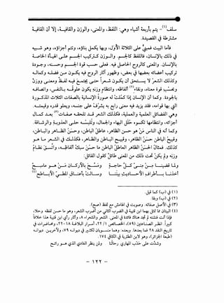 ~WI jl 'll ,t_JWIJ jj)IJ ,~J ,JWJ :~J ..~1 ~)~~_<I)~
.o~l J U,J...!...a
" -
~ j-AJ 4ojl~l ~J 4oj~ ~ 4-!J ,Jj11 ~~~ ~ ~:-J 4,1 Lo.t
L,.,L:ll oyl ~ ~~ ~J...S 0j.rJIJ .~lS ~u ,0W)'4 ~~ J
o.)_p.-J ,o.:....-J ~~ o} y- ~ .4J ~L:LI C.J)lS ~~J .0W)'4
o_lLSJ .u..;u :r 0~ 4J C.J)I ;~T ;#J ,~ J ~ o.!~l ~;
0jJJ ~J 1...4.1 4..J ~ ~ i~ 0~ 0l ~ 'Y ~~ ~.15J
.U~IJ '~~ --J_,k 0~ ~jJ _ii..I2.:;1J ,J;lAJl m_..wJ ,oL:.- o} ~J
o;_,_5'.lll .!.~~I ~U4 ~W)'I ~J~ J :.:..J:o5 l~l0W)'I 0l l.SJ .o.).,.J:-4
·~J o;..li ~J ,~ ~ w~ ~~I;~ 4J ~~..ill ,4A} 4-! ~~
JW..uu(")~~~..LJ -·~~~~,~~ ~~ I~L.aAJI. ..)""'-' - J - (,)" ~J
.oU)IJ ~J.Wl ~ ~J ,J~IJ ..~1 jt.. o_,..5J ~1..12.:;J ,oJI~l
,-:,b~IJ y.L..:Jl ~J ,-:,bl:Jl J.k~ ,y.L2JI (.r> y.;; IJ"l:JI J ~ll.SJ
J-J" La .,....._.!Jl J dJ~ ,y.L.l;JIJ -:,1~1 ~J ,y.L2Jl ~ -:,bl:Jl ~J
~
rl_bj ~~J ,~lAJl ~ ~ Lo -:,bl:Jl J.kWI y.L2Jl ~~ ~~ .~.15
:jsWI J_,AS ylk ~~ :,r ~~ ~ ~ ~J ~JJ
.JJ LS ('-:") J()
.u.., (.._,) j (''). . .
.(~) JUl C: ~U.I J~_,..,., .~JlA...o J...:-~1 J(f)
, ~.J .&.4.1 l.r> Lo y..J ·_r!.ll '-:"~~ t.r ~l!ll '-:"~I J ~ .:r,l 4. J!lll ZJ~I ( t)
~')I>. 11. ~ .:r,l ~~J Jl!t., ,A ~l_r!.!l., ~~ -~1 Jo:Uu !ll:..A J.i. ~ ..:..!.:.i ..;..,jf ~~~
Jui~W!_,, n- A u~l )r""t,n /I ~L..a;ll ,(o ~) ~L:.....:JI _rla;l .i.&
..._;1.>:!.) ..:r,.y>-'1., ,y~ ..._;1.>:!.) J~ ZJ4~ W.J :.~J -~~ W YA .ll:..ll ~Jl;
. Yt JlS:ll J~_rkll .:r,'l .JAJ ,()1~1 ¥)
~IJ .rJ> ~.UI ~.)LiJI _A &iJ t:JL>J ~J4J.I '-:"~ ~ .:...:WJ
_,'('(-
 