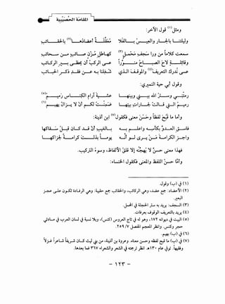 - ~ ., , / ~
. . . . A.!).!· , ~I ~Ul.l iliiiiiiiiiiiiiiiiiiiiiiiiiiiiiiiiiiiiiiiiiiiiiiiiiiiiiiiiiiiiiiiiiiiiiiiii
~t.:........... (.)---4 ~~ 0~ Jk45. /
~LS)I :'::--! ~ 0T ~)I~
~~~-~~~~~~
:~~~ J} (I)J!.o.J
~~ ~I.J JL:J:-4 ~.J
(r') I - :_:. . / I ~ ....1C"
c.r---- ~ J.J If .A .J'W ~
•
iJ~ ·• (.1 .all (.'1 ~u.J
L;?.UI w)I.J w~~l !lJ.J ~
~ , 0
'----+f....._:.J ~ .u~l J--.-..J ~J
~ ~IJW ~U ~I ~J
:~~T 0-:l <v>J~ ~ ~.J Uul ~ LA LAT.J
4-S'LL.:.. H 0L.S ..L.i :JT ~~ ~ ~I.J ~~ j..LJI -~j
L..&5l):- L-.1)" ~- IJ.: L.~ 4-j _r-l t5~ ~La~ )-~-.J
.~;JI ~ ,J;W~I '-1: 'JI :~ ''J ~. · I' ·• - .J""'J ~ • ~ (.)->' ~ -4-t
:,.L..:JL J~ ~I.J ~I~ L.T.J
.J;_, ('-:"') ~ ()
~ ~ iJ_,..5J olU)I '-:~"-' :y,... c:. ~w..1_, -~lS')I '-:~"-' •....,.2; c:. :.)~'11 en
.~1
.~1 ~ ~I,;...-. ~ ~f. :~ ('I")
..:Ju~ ..J}_,ll ~..ro=J4 ~f. ( t)
.jlw ~ '-:"'.rJI iJU ~ ~ ~J ,(~) d'J.rJI [.j ~ .J _,.,._,, VY ..;~.) ~ 4,1 (o)
.y0 0. /V J...Ull r.J-1 pJ ·~J _r:c>-
·r-*- ('-:"') ~ (')
~.r" i,rw ~~ iJLS 4 ~ ~ -~~~ ~ iiJrJ .•t:...... &--' JUJ ~ ... ('-:"') ~ (V)
.lA~ W 'I"W ,.~IJ ~ ~ ~)~ ..A 'I"• it&.~; ·~J
- '""'-
 