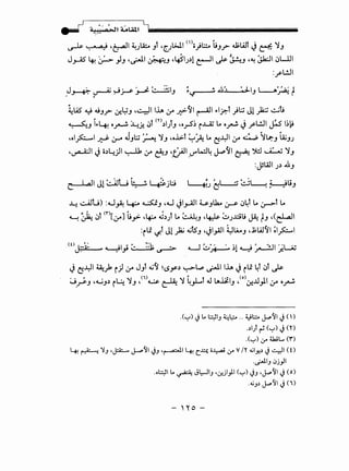 ~lAS'~ OJ? ~~J .4,1 lh ~~~I~~ ~1?.-t )l;; Jl _)2:.; ~tt
~J i~4. o~ ~~ c)t m.))J •o,;-5~ i..LZ LA o~ J.r-l...!..ll ~ ~~~
•ol~ ~ ~ JJt;j M ~J •o.l.;. ~fiLA ~.YI ~ ~ ~la:-J WJ)
-~1 Jo.)~jll ~ ~ ~J •pi_~~~ ~~~ ~ ~ ~ ~J
:JSWI J.) .&J
e ',D.}I Jl ~u ~ ~jl:J ~) ~L_::j ~~ ~liJ
~ ~U) :u~ Y,:... d.i.J .u JI.,_AJI U.J~ ~ c:>~t LA &-l LA
$.:... t<n[ ]~~·l.·.!t•'-·• 1.1~' ·•~l:;.J (-L...l
~ ~ ul ~ U~ -~ ~.)) 1..4 ~J ·~ ..:J)..bU (.)-: lJ' c--
:il.C ~t Jl )a; o,js'J •JI_,A.ll ~lMJ -.J;,W~I ;lfo.-.1
.(~) JL. ~IJ ~~ .. ~:..:.. J...:-'11 J()
..)) ~ (~) J (Y)
.(~) ~.r wl..,. <r)
4. ~ 'JJ '~ J-.--'11 JJ ,~ 4. C..~ ii~ 4.r V/Y. ~Y..) J ~I (0
.~IJ 0j_,JI
-·~1 t.. ~ Jl.:-JIJ 'udl)l (~) JJ ,J.-:>'11 J (o). . .
-~J.) J...:-'11 J (')
- ~ "0 -
 