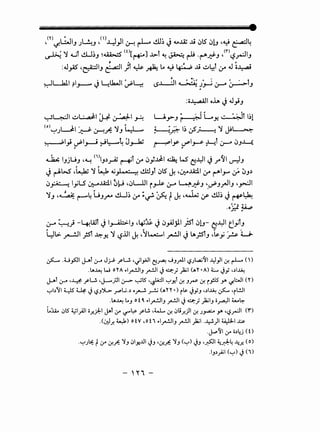 ,m'-1-G....li.J .)~.J ,<')4)1 ~ ~ ~.m ~ ~..w ..u ~ts ~l.J -~ ~4
~ "1 ....;t &l~.J ~~ <O[~] .1>-f ~ ~ ~ ·t"'"..f:!-.J ,<r>'-?.r-=JI.J
I , •
:qj_,AS ,~I.J ~I )f ~ ~ Lo ~ ~ ..U ~~f If qJ o~
~~~~~~~~~~
(o) , ll , · " i 1
'-:-".;L-$- ~ 0--!A l.J ~
~. ;.1_,; uPI~ ~l:---4 J~.
,; .,,. ..
lS.L...-;jl ~ .;j......; '-r- &--:--t.J
.
:o~l oh J qj_,i.J
L.J.y-.J ~ L.Y. ,~
0
Q~l1~1
t__; N ~~ 0 < ~ '1 161
• ~,.f'?:" r..r..J'---!. If --
~ I.JjW.J ·~ <i>I.J~_r-AJ ~t If ~y~l ~ W' ~..YI J.r~I u-:l.J
J ~l>S -~ "1 ~ d,j_,.IQ..~• ~! ~.Jf ~lS J. •W;-o..u:ll (f r-'"1_,....,:;. ;J.J~
~~ lylS 0:--..u:ll 0l-J .~L..UI i~ (.)-4 4..1':?.J ',uP.JyJI.J -~1
"1.J -~ r----4 L.J~ ru~ (f ;if'~ tJ. -~ 0S' ~~ J ~~
.o'~:~ ~.r;.- •
~ ~} -4,Wf J l_,_ili>I.J -~~ J ~_,Ajjll fit ~l.J- ~..YI CYf.J
WL> ~I _;51 ~Y. "1 '-:?.111 J. •1L-.:....1 ~I J LA;sl.J •~y ? L.;..
~ .U_,s;:JI j-Jof 4.1-.A J_;...; y-U ·~I_,;JI ~.ra-! ..JJ~I I,?J~)rl.l::l}llf. ~ ()
.LA~ W oYA ~I__,....!JIJ __,....!JI ~~)~I (..,.y •A) 4:...... ~y ,,)1~
j-Jof 4.1-.A ·~ y-U •J..-..;ll ~ ~lS" ·~I'-:'Y-t If. J?' If. rfo J.A ':f.l::.JI (Y)
'-:'1,)11 L:lS ~ ~ I,?J":J.-. .r"'U..) o_,......! r!J (..,.yy •) r~ ~YJ ,,)1~ ~ •rl..!JI
.LA~ L.J ot ~ ~I__,....!JIJ _,.....!JI ~ ~) .)ajiJ ii~l ~~
i..::U.. c:>lS" ~I_,A.)I ii_r.):-1 JAf ,:r ~~ y-W. .~ If. c)u,r.;JI If. J~ J.A •~,?.r-JI ('I")
.(~.r. ¥> otv ,of' ~I..,.....:JIJ __,....!JI .)ajl .~)1 ~I~
.~'ll,:r o.)~j (0
·'-:'J~ t,:r If.~ 'JJ iJIY-..UI ~J ·~;t 'JJ ('-:') ~J -~1 ~A4 ..~.t..r. (o)
.IJ,).).jl ('-;') ~ ('1)
- '",-
 