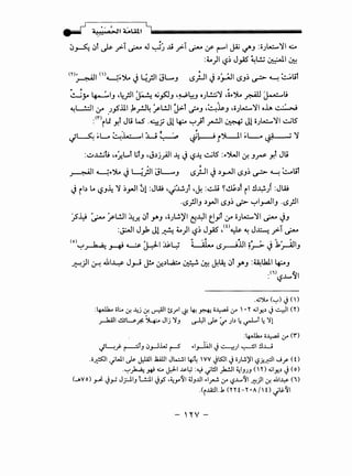 ~
m, - ~~~ <'>.,_;~')... . G •II '·L.... 1.5 .. II j ~, :q I.SJ~. ~ <L-! ~til
~ , tJ .r "' J .r-- .,..-.- 1..:1'
. ~ '
~_;.. ~~J •4.rll ~ ~~J ·;..P~J OJL.!..:;~ •o~')l. ~ ~u
~L.!.::JI If _J.,S.lll ~.rJ4 ~L!JI J>.l ~J -~~J .c;).~••NI oh ·• ·' >J
:('n~ll y,l Jti W' -~J Jl ~ '-:'}T ~~ ~ Jl o)....:.....~l ~lS
~
J~ ~Lo ~~~ :w ~ ~~ -~')L_jl ~~ ~~ i ~
:..:J..L!.jt.t •o~L...l t;TJ .J~j}JI ~ J ~~ ~lS :~".>WI~ J_rS- y,l Jti
~~ ~~')... j ~)1 ;jl-..J <.SfJI J ~_,_JI15J; ~ <L-! ~til
J ~b La ~J~ ~ ~_,.JI 01 :JW •j~) •J. :~ ~~~f ~~ .!l~) :JW
·<.S.rliJ ~_,.JI15J~ ~ '-:-'I~IJ ·<.S_rll
:,s.y ~ ~L!JI ~.):! ~r Y"J •oJU~I ~J.:JI c_,;l If OJ~~~~ JJ
:~1 J_,k JL~ t-)1 ~~ J_,AS ,w~ ~ J~ _rT ~
( ) .. ... ' ., , ,0
"';-'~ ~ ~ WI ~~ 4 iii.. <.S~lll ~:r-;.. Jj,~IJ
~;11 ~ iu14 J_,...; J!.o ~~~..;w ~ ~ J.~ ~l >""J :~lktl ~J
:<"~>~.l..,..<JI
.~')l. <~) <J n)
:~ ol:... 0-! -4j 0-! ~I ts.rl &. 4-! ~ ~~ ..r'  • Yo,jly..) J ~I (Y)
,;--1a.all .!llwft.~ Jlj 'JJ · cAJI J.; ~ ;1.) 4~l4 -it
:~•~~.r<r)
JL-•j· ~lJ ~_,..J.Lu r-5 ~1_,.._w1 J ..:.....-:ul ~~ !lw
.o~l,jWI J.; J:Ull .lUll J~l ~~ VV <.)~1 <.) o;U)'I '-?fi~l J r (0
.~M _,.; ~ ~I Js.~ :~ ~l!ll _,h.!.)I ~IJJJ (  y) o,jly..) J (0)
(-AVO)~<.)_,..; J;-liJ L!.:.ll <.}_,5 ..~_,..~1 ~J.lll ~i~ ..r' '-?J....~I ~)10-! ~~~ (i)
.(i..u:ll..b (YH-Y •A/ 0 ~l&-~1
- ''( v -
 