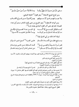 (I)Jo)~ J..-:r~ '11 ~m L._, ~4J ~ ~~ ~~~ ~
:~~.lJI ~l:JI <r>J_,AS _,.._, m~l:.!:....'YI ~.YI e_,;t '-YJ
~L:S:ll !:!~ ~ 0.,_ll H. ~r.--" ~t 1::--J:- ~ ~ 'Y_,
~1~1 ~ i.,r:.-o _rl.!..ll IJ~ ~ '-Y [.J.fLI .J-AJ m.)I~'YI ~l_,;t '-YJ
:<o>L · ~ ·- 11J .:.:< ·T · Jl w. ~J.....ai..;! - !.?~ _,..... .r- ~ - -
J--5;. j b~ ~~ ~I j <~ if 'Y! ;_, :)I J4L.._S,. .. .. .. ..
n>J.r-->-~1 ~_,..JJ-. ~~ L..y,. ..__;~J_,t ~_, ~..u w~ :J! Lo
.)_,......,'11 :0_;...J;.1_, ,J.)j).ll ~J ,~1 ~ ~ ·~ 4.r (O.tA/Y) 4-ily..) J ~I (D
·'-:"l-...JI 4.r
·r.lll ~ ~ c_..UI ~~ ~_, <n
.Jfo ('-:") J ('I")
.~!~~I~ J i..uW. ~~.r.=JI_;S~ ..U_,, 'AA Jts:ll )2;1 (0
:iiJ_,....!J.I ;,:;~ 4.r 4-ily..) J 0~1 ( o)
~ t _,! ol~ ~.LJI ~ ~I J~l ~~ ~~
01..H.) 'A _;...U. _rJa;f -~ t.Jlill JL.a:t 'il...Cy,l ('"""~ 0---t.l.ll 4.r l.h "-!J..I..I'- ()
..)yJ ,~ 4.r '-:"l.rJI J~ l.. <.5.WI_, -~~~
c__r!. --.ily..) J o.)~y ~ L.b.A.JI_, ,'I"V'I" /Y --.ily..) ...::...~! ~) J~ ~ 4.r (V)
-~~.r.=JI
.1):-1 ('-:") J(A)
.J_;::I.I :('":!;JI_, •Jll ...aJ..I_, ~ ol) _,.1; :J_,'JI )a..!JI ~IJJ (0.)
'If'y-4)1 :~L.JI_, ·~ t01 ~ :01..H..l.ll J~;:~.IJJJ ·~ tc:>! ('-:") J ~IJJ (' •)
.l.:.A lf'_;lJ ..:..~I )a..JJ O,.,p :c:,a_, -~):-1 ~._rJI :j.k!.l
 