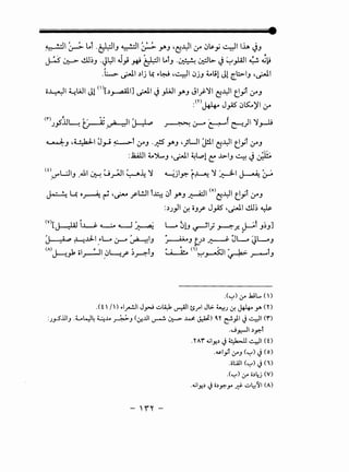 ~ ~ L.l .~J ~ ~ .Y'J ·~.YI :y ~~y 4,1 lh ~J
~ j:....;- ~~J -~~~ J_,; ~ 6':11LAlJ ·L.AA ~L> J ~pi y ~~
.h.-. ~I .)lj I. ~~ .4,1 ~jJ 4.Ali! J! (.1.:.>-IJ .~1
o~l ~t.;JI Jl <'>[.)~1] ~~ J_,.l;JI .Y'J JI_;.'YI ~-4JI eyl 0-"J
:m~ J_,A.S" ~~)'I 0-"
<r>J_,slJ~ ~ -~~ ~ ~ l.r-" ~f ~)I )I__,_I.;
~J -~~ 0.,..; ~r 0-"J .J:?S _,.J .;u1 J!ll ~-411 eyr 0-"J
:.l:iAlll 4.A")L..J ·~I ~Lpl ~ .1>-IJ 4. J~F:.
w L:JI .&1· ~ :'lw.L'Y o_;·1 'J.....,u)l' .11 l -~···'_J"' J- ~ .;->'-' • - _J .Y:" i- - ~ ~ (j-1'
~ ~ o~ ~ ·~ _rl.!JI l~ ~l .Y'J ~I <o>~~~ eyl (YJ
:.)J)I 0-! 'OJr J_,.a5 ·~I~~~
.(~) 0-- .h;L. ()
.( t I) ~l__,.....!jl Jy..! ..::..¥~I tsrl Jt..:. ~J If. J+l+- y. CO
:J_,...s.UIJ .L~~ ~..Lo ~J (~..UI ~ U;->- ~ ~) CY ~)l.j 41 (f)
...J~I.ly:-1
.YAf ~ly..l .j ~ 41 (0
.~1_,;1 0--J (~) .j (o)
.o~l (._,) J (i). .
- ''"-
.(~) 1.r o.)4_j (V)
.~ly..l J o.)y:-Y' ..;;? ..::..~~I (A)
 