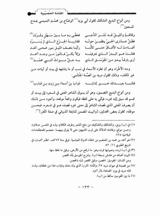 - ~ ·- ' / ~--- 41.!).! ·., .,.J I l.oLiUI liiiiiiiiiiiiiiiiiiiiiiiiiiiiiiiiiiiiiiiiiiiiiiiiiiiiiiiiiiiiii
c_..L€ ~~ ~ &! c_t.:.;)l ()~~ ~r J_,AS' ~~ ~~~ ~}t :YJ
:<n~l
~~- -A~ ..lJ 't 111 Llsu~ ~ ~J. J
~_,.- ~ ~ILS)~ J_1;
uts~ ~u'l1 w ~~L.....;r
~_rY l?..LJI ).L..zll .J--" ~
L)LJI ~:,.J:-1 (.)-.4 J~ UJ~ LS)
- '
~ ..::J~t Jr ~ J ~..!.: Lo Jr ~ J ~t-..~1 ~_,k10t Y'J ~~>~~ 4:...oJ
- -
:~1 ~~ &! ~J~ J_,AS' ~.)J -~ ..!}-
Jl ~ Jl or-! J ~~ f'L!J J~ 01 J-"'J -~~ ~~~ ~}l :fJ
~.) ~ ~~lJ •WY' WJ 0H J:Ul ~ ~ ~~ •oJ'}- 41 ~ jj ~
~ •o~ J _,....,. o~ oJ'}- ~ Jl ~L!J o~ L)..UI ~~ ~~ 01
- ' -
:<•>[_;.!JI~J ·w..UI6..iul:.l.l·- :.1wl J,· A~~ • l.::<,w- '-1-· . ~ .. J '-":' ~ (..i_r-- Y'
•oJ')l.:... ~1.) ...J_, 'i'%!1J)>_, ~I & '-r" ~1_, ..!.K!.:JI_, '<.kY. (~) J ()
..::..L,...,1,Ui ~ .~ Jfi ~~~I~} Js- 4.J~JJI-..i.llu_, •e;!y (.r>J
.no~~~
J •JL:>-1 ~I ,__.,.'I' o'I' ~ ~j .~~ 4.J_,JJI ~Lil.,.:. '-r" ~ 1.7. ..LJ. 1.7. ..1.1'-1 y. ('I')
.A'I' / l,?~l ~JIJ
.~ Jall. ... j.:.t_, .__,;./~I '-r" ~) ... :y._, ;);)} ~!_,......_, ,;);)} (~) J (f)
..rU)I ...;~ ~):-1 C~J .(~) ~ J.-olA '-r" .UW. ~I (0
.~~ y .rU)I JJJ -~1 :~):-1 :!)LUI '-r"J
..l.J_, ,!)l..a...P '-r" lh ~j)J ..!..~..... JJ_, l?.lJI ~;.! :o.illl_, .'l'v ..I:J) !)~;) Jo~ '-r" (o)
.~ J~ ~w..aJI :i~ J -4J) .J.:.;
.(~)if .k.;L.. 0;:-..v~I CJ:! ...(I)
- '''-
 