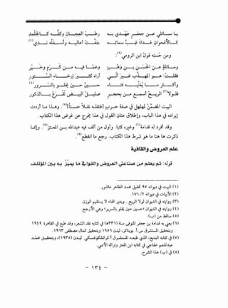 ~ c.S-4- ~ ~ ~L.... ~
~~ ~ ~~~_01~rLS
m ) 1
't - ,
: ~J I c.Y. uy ~ ~J
~)~~I~ ~L.J
. .~r ~ ~~~ .J---A :~
ol •i .s _:~I 4 J----.STJ
t 1 I" (o)[j• :...1 ~· . 1·.~] •• • l..1 '. •_ .:.11 • 'Iu~J 1 ~-A ...l...AJ . ~ .J'-R,.J ~ ~.;-->- u..,., c.} ~ :_y--... ~
0~~~ lh d'_;. :r ~;: lh ~ J_,AJI 0~ J~G -~~~ lh ~ dJ:!1
I !I (V) •• -'1 ~I . •tt J t I-~ • ("). I - .I •t -
I....J.~ o _r-.... ~ .ul ~ ~ I...A..II ~ JIJ o~ OJ:!"J <..o ..lt ~~~I ..ltJ
0 (A)~~ Lo t::"J .~~llh .kr- yo Lo l:.A lA u _;5~
oJ_,.!U> ~UJI ~ ~ O.V -JIY-.) J~I ()
0W /Y -JIY-.) J..:...~~~ (Y)
00j_,ll ~ 'J ~lAJI ~-' ooC:!)I 'J_,J 01Y-J.ll J~IJJ (f)
o~J~I ~-' n~y-J~ A (J;:> ~~~ !)IY-J.ll J ~IJJ (0
.(y) 0-' ..k;L. ( 0)
 U 1 ;;~WI Jc;k..U_, ~~l..u; ~l::S J(..,.ffl) L dfll P. ~ ;..1..u ~~(I)
0 ~If~ JW' ~-' '0 !)~ -__.s~y, .t.U"' J_r.::....ll ~-'
.L.s ~-' ,(1r'o) 04 o~pl__.s'ol J~l ~-,?.ill ~~..L:-)1 ~l::S J (V)
0~.)~1 ~1_;_, _;::..11 ~I ~l::S J if."lA.> r---11~
oc__r.JI l..iA (y) J (A)
-,,t-
 