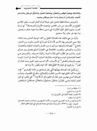 _,oc, _,.o/ J J ,;o,.- , '
~~'-:l!JS.= ~ ~l_j ,~1 ~..J ,J:.WIJ ~_,11 ~..J ,~OIJ
-:; ;::; 0 0 ,
. ~J ~J-4':' J> LA ~ ~ ~l 0-44 ~J ,~1
-~Ylil )-:.J.J •yrJI /,.,....!. _01jJl ;;.1""" J.P ~ ~ ~L:....., ~JrJIJ
0L..J.) <'>[41u· lJ _01jJ'JI -"'~U ·~yUI -~ :.ro ).~'11 ~ L.~
, ... , ,.
•J-· . J4- ~ LoJ ,jl>-j ~~I 01jJ'>U o_,;;J.I ~I -~J 'YrJI
·~ ':JJ ·J~ ..t:!- 4:.. LoJ
.~.) ~ I.)"'L:JI ~ ~ ,.,u.. ~ J.:.l.3--l ~;,.,all oh ~~ ~ ~ JJlJ
-~l:.ro ~~~I~ ~I~ ~'J,r-"':111~ ~J;JI ~ L.ClJ
.~WIJ ~JJLS .UI?,lJ ~I (rA ~I ~I ~l?,lJ ~L:....a.lJ <nt_.Pu
l:?i~ 0:-! ~ l:?..UI ~~I '-:1' ~1.4.!j ·~_r)JIJ ·~J;JIJ .~IJ
~ ~J~IJ .JJ~ ~JJIJ .WI~~ ~..l.ll ~I y. ~IJ .~1. .
~I "'l~l .) JL>-jJI 1Jj4-l ill..l.lJ •.vi} ~J •4.1 ~ ;..,.;,_;..J.I l.4JI
Jl J...1 ~J ~I Y.J ~10'J•y~'JI ~ <r>~IJ o.)l:.Jl4 ~
.~ .)1~ ':JJ •./~a! JJ_,ll 0'1 ,JaAj ~I ':1! ~JJI ~ IJ~ tJ _w;_.J
~~ (o)l:?r'AI ~L.J... ~ ~k....l ~ ..1.s 4-!~J ~;,.,all oh ~ tJroi -" l ::i
~LJ ,J~I (.:,_J,IJ •(.~;JIJ ~I&->"~·~ J.:.l.3--l wl Lo ~
J-S ~)~~I (i)~>1?,'11 0i ~.) J.:.l.3--l 0i 1.!1J.) ~ ·~~ ~l ~;...all
I o..... ., ·.~,~~' ~ • ~'l-u ·. ,..- ~ ·.i,..u '. t .,~ ...w -"'1'if~4- • •(.f--I....A.O '(.7 ~ •:.r-::--I....A.O -~ 'lr'_,.,..., :~J •<~.:J ~
-<~) Lr" wL.. <')
·t)>-IJ <~) J <n
.(~) J J/:JI Js- ~l!.ll 4.LJ:.I ..::...JZ (r)
-~J (~) J(0
c~l ~ ~~J •.:r.JJ+-!.l.l ~'11 (.;--" ~.,...-J -~~y1;-1 ~w- 0-! ~~-..1 <o)
·Jlk.JI ~I~ ~I c_~l ~..u,. J~ ~j _)a;l .Ar''1" L Jy .JJ~I
.~ljJ'll (w) J (i). .
- ')0-
 