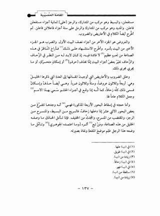 J-a· A ,.1~t 4W [~J ~)IJ .!l)..cll :r ~r J""J ~~J •J·•· .
~ .~U ~~t; ,.l~t 4.:.... ~ Jo)IJ !lJI..cll :r ~r J""J ~..lliJ .~U
. ~
·~J_r.ajiJ ~J~<JI J i~l L..2:l c__),l
,.j.-.d:-IJ-'1> ~_r.ajiJ .JJ<il4,1 ~ ,.l~l :r ~~I ,..):--1 r ~J.rJIJ
oL J j;UI cl)...t <'>clJ~ ~ ~1 6 h •• ~1 c_),tJ .o,.,....~ 4,1 :r .;::>-<il
..JL>-j.ll J ~I (J-4 .W ~~ ~LS ~1 -~ o..Uli ~ m~ ~ :r ~l:....a.ll
G Jt ·P~ -~~1 Jt (r)[p~] ~~ ~14.1 _,.l~t ~ ;.;u ..J~j.IIJ
.~~ ~fi '-?~
~I~_?~ ~I ~.WI J1 ~UI ~Jt ~~-~J~<JIJ ~J_r.ajl ~J
, , "' , 1111
QK......!J ~..l>- ~t ~J ·4_,....; ~;:;..;J 4.:....J ,w,J.Y' ~;:;..;J ~) :~J
(t)r--'~11.4, ~ _,_.!..:L.I ,.l~t J e;JJ 1~1 Gt W' .U~j Js- ~~ ~
.ul.~i~~~J
1_rA &-.;·;LA~J ~t <o>~ oJ_,$'.111 ~J<JI J~l .kll....l J ~ ~tJ
1_rA c_~IJ ·~I 1.J--.A c::?y-Jt; -~~j 41>-~ 1~1 f!s- ~~I J~l -~
I
4-A...pJ G J~l.J..I ~U I~V .~I :r ~IJ "C.~I :r c. ,;,·;iIJ ·~)I
I l~.t. (V)[ ·J_I I' ] At (i) •• ' • I. -'1 • I 1:1.__1
t....A trLJJ '-5yJ>y. o~ t....AJ o_rl tf :rJ -~~ o~ :r cr.-
.~ ~u; ~I' · _tc. 1-)llh ~
~ J, ~.J-Aru- J
- ''v-
.4-ls- (--.J) J ('). .
.J.,k <'-:") J en
.('-:") ,y o.)4j (f)
.LH~j ('--') J (0. .
·*('-:")J(o)
.('-:") .:ro wL.. (i)
.('-:") tr o.)4j (V)
 