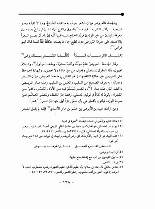 .rAJ~";} t...J ,t_~l ~ t.. ~ Jfi ~~ c:>l_r... ~JyJu ~4J
Jl ~ ~ t~ t..lJ .~IJ JJ.U4 <I>~~ IJ"l:JI JSiJ .JJ>)I
. '
~~ ~ c:>t iiJ ~1 ~l ~ ~1 [.l::.>-1 ~) cJJj)l ,..f:f- :.ro cJJj)l ~/-'"
~..... , ;1:
~~ JU ~ ~ WS:::.. ~ t.. ,.~ ~~ cJJ,)_~J;JI o/-'" ~ ?~";14
.m I'. 1.)"'~
'-..1 " (OJ . ~ . ., • -t ·.~ ~~le., -'1 t• I tl Jl~
i~J' J,)r '-:-'-".MJ ',)~ "-:"'.)IJ '..J.Jj-4 r ~J.r- :J2>-~ ~J
.12>-~1 o.)~J .J~ ";JJ o..uu yf :_ro ,J~J J·4· ~ J_,A.JI ~ ,J*-
-~101;.:.. ~JyJI :~..t. ~~WI y. ~! ,~l:.:J oJL>. yf ~JyJI ~
~_;.!1 )..t. ~J ,rJ-11 :_ro J:.WIJ ,~1 :_ro ~I Jfi ~ 'oJ~J
0-" ~J '-~IJ ?)110-" ~ ~ ~IJ _<o>[o)..t. ~ l?.UI ~]J
~ ~LA~l ~J ,Ji..lUI ~L,a;J ,~UI ~_,; ~ 1li d.l 0~ ,,.1~1
.i~ <"~>~ 0~ ~ JJl i_;; ~ 0~ '-:~' J~~ c:>_,;~ ,«Jj_,JI o/-'"
~I~ t~~ <v>l?..L..o<JI _yoU. c.7. ~ c.7. ify,<JI c.7. ¥, cWJl 0.GJ
.('-:") Jo-r.>~I ~I o.:.JWS J-r.>t;J t=!..u; !ll:..A ()
J-AJ '<J"'JU ..r-U ./.:'"!~)I ~I !)1...1..1- IY. ~ IY. ..!.IJlJ.I y. Jl..lA..J-1 ..r'l) y,l ('1')
.Vo-tA/ J"'..lll ~ (AfoV) 4.:..... j::i •JI..lA..J-1 ;JJ..UI ~ ~ IY.I
~ c:' VA if GIY..) J~IJ .~_). .Y'J .J5 o.:.JI..fliJ ('-:") Ji_;; ~I~ (f)
:y.y:.T
~~ L....A~ IJIJ L__l Jl •..u r.,__all ~L..:;
·~}r ('-:") J <O
.4:L- ~ uw1 ~ <'-:") r:r 0:--_,ill ~ 1.. <o)
·..?.;.; ('-:") J (i)
'J '-7'-"l~ '-:"_)a....2.. ·~J •o_,...!.ll ~ ,_?.lJI ~ .,;~ :r')L., ~Y.I .c.&- Jli ~~ f'~ (V)
. to- tr ,ro. ,ry :..I~IJ ~I .)UIJ ·'-:"y-lo ~~ r:y _;il :4.l_,; 'l!..J..r-1
- ''"-
 