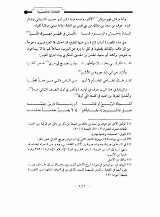 - ,J '/ , / ~
.... ;;.!).! ' 0
»!t ~L;U t liiiiiiiiiiiiiiiiiiiiiiiiiiiiiiiiiiiiiiiiiiiiiiiiiiiiiiiiiiiiiiiiiiiiiiiiii
JLJJ ~~I J_rS- .J--!l y--.5~ ~ ~IJ •fl.~ <ll~.r' ~ ~r L.lJ
:.u_,.aJ L!Jr ~ l1G•~ &! ~ ~ :.r .!.Ut.. &! .1A..,.. &! .....;.r :o..J'}-
m~ J~ /~ J ~) L-5 i.J---")J ~J )I..LJI
~_r>:-J 0~J_yJI U. Jl.::>-1 ..U •c:_:hJI ~ y;:.: o.yfS ~~t o~l oh JJ
0rl..: ~ ~ ~ ~L....o ·~yJI (f' ~JJ l.. J5 J0~ .!.IJ.lSJ ,Jb-)I :.r
:~1 tsr14. ~~I ~I&! ~I~ y,l ..l..!..ilJ .~..J'}- ~
, t , '
'--+'6._..1111J ..!J )~ ~~..L...iJ
(0 ,.:,
1
• • t ...f: ~ ) j.! ~ft" -4J ~I (f' J.;.i J
, -...............6.....-": ..L...A (.)--4 ~ U""L:JI 0-" L>) ~ /iL;.JI ~~I JL..1 ..L4l
,<o)[<L..:..A ~l...!JI ~~ JJl J__r>-TJJ ,.wJr J .....;r- ~~ lh J o~4)1J
:<ilU.Jt ~I~ J~I&! ~__,kl IJ..l..!..ifJ
"-"__:~ Jt ~~I !l~
~~......_..,q,oiil ~l0JJ (Jj ~
.~1 ~ U _), ~ JIJ <f.~&"~ <f. ,!.LH.• <f. ..u..... <f.....;y y. ~'11 ._?)I ( )
.(V• /D o..l...JI ,(t • /D ~1~1 JyJ .;..~
.JJ4-- ~J -~1 :J*I ('I')
.1_,>:;1 ~ .) 0l5 ~.r:- <f.IJ (~) .) .jl!ll _,k.!JI ~IJJJ ,('A) .o..ily.;) .) 4,1 (r')
,L..,l.J.i ~~~ 0--" ,rJAJ -~1 ~'J! <f. ~.r:- ~lpJ ,;_;?.'~I.) (0
~J YVY /I ~L,.)'i ·i~)'l.!lJ;) 'i~ _rU •4?- <f. Ll Jl <1.:--i ~
.~'11 <f. ~.r:-
.J...:o'11 &" .k.iL.. (0 )
~J ·0b_:-i.o 0~ .!l~J ·(,?~1 ~'11 c.~ <~,jy.;) J (y!.;)y._,. ..r:" 0~1 (')
o~l 0--" 4W ,.~! J (f..J.,.s'.l.ll ~ ~ ~IJ ,t:.HA.ll J ~~ ;)_;..
.'Ar <~,jy.;) .4--A-i
 