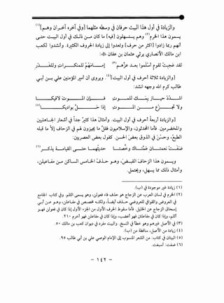 ()[~J j_r> oy> JJ] ~ OwJ J jt!y> 4.1 h JJ' Jo~~)J
~~I JJ <J ill~~ 0l5 Lo [.YJ 0)-&- • 1 ~J mi)-.11~ 0~
~ 1J..l.!.jrJ .o~l JJ)-.1 o.)4j JliJ..uuJ [J? ,:.r }SIJ 1J.)U ~J ~r
:~ 0~ .:r. 0~ J .)'!. tS)..,a.i~l ..!..Ulo .:r,l. .
. '·I·' I <:·_11''''1 <r> • 1--l·.t .-:.1' , ,.,
JJ MIJ ~ ~ ti--"~• r-"f ~~I rr ~ ..uJ
~r 0--! ~ ~_;11 ...r::-"r 0l lSJ.)'!.J .(
0
[41 JJl J J ?r ~~~ o.)4)1J]. . .
:..L!.jl ~J .till i.;5 ~Lb
( ..;''~ ~• J 11 0~ ~J oil~ , ~·, •I0 l j • .)...L____..;,
( 0 )I
<:.)ly, J ~ 1~1 II ·
. i- 'lJ• ~J u At)
~U:-1 Jk.!.l <J i~ Yf5 I~ Jl!AtJ .41 JJl <J J ?l ~) o.)4)1JJ
o..y Lo 11 Jl>-)I <J r-.1. 0J~ Lo JA.! 0J:'"~)'IJ •0}~1 Lot; -~~IJ
:~~~ ~ J_,AS' .~1 ~ JJ..UI <J ~J -~1
(I) <.1 ~WJI • I -.~.,_b.. I • .a~J !l~ 01 ·o.; ;. a'J.y---'. • ~~
-~~ &--- jSWI ~U-1 :.....;L> ~J -~1 Jl>-)1 I~ 0~J
-~J -~ l.! ..!..U~ Jl!AlJ
.('-:")c.) a.)y.-y ~ •_,4j ()
~l:l;-1 '-:"l:5 c.)J ·r-WI ~ .Y"J •JyJ .U ..Jl>- y. ~~jl (Y- '-:"~I ~U c.) ijL-1 (Y)
~~ ~ _rlbJ ,~U. J ~ ......:s:JJ -~t ..J~ ~J~ JI~IJ ~J~I J.. .. .. .. ..
~ JyJ c.) ~lSI~! J/JI •}.-l~.r J/11.....;_).1 .1._,.L L.ti .J.-13-1 (Y' ~~jl J~!
.r  • i_r:.t ~ ~lio c.) ~lS I~!J "-:~1 ~ ~lio c.) ~lS I~!J ,~
.o• .!.UL. ~ 0 ~Y._, c.).,_;.. ~IJ .~I c.) tk.:. .Y"J ~~ J...-~1 c.) ('f)
.('-:") 1.r 4.hiL.. •J...o~I 1.r •_,4j (t)
.4. o ~U. '-!-! ~ J.; ~_,.II il..)'I J! '-:"_,....:11 ~l~.r :'-:"I:S' c.) ~~I (o)
.~l:...::......i..,(i)
 