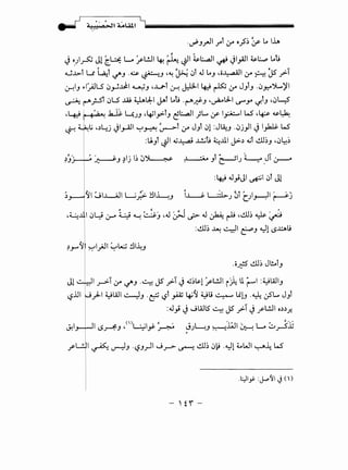 - ~ ., , ' ~
. . . C!.!).! 1
a >JI C!..A1.41.1 iiliiiiiiiiiiiiiiiiiiiiiiiiiiiiiiiiiiiiiiiiiiiiiiiiiiiiiiiiiiiiiiiiiiii
·"-""Jy-.11 yl (.)A o.;S~ ~ Lo lh
~ ,
J o,)y-50 Jl (_~ L.. ~L!.JI 4-! ~ ~~ ~~~ ~ JI_,AJI ~L:..,.:, Lot;
' t ~'t • ~
~.1>-l l..l ~~ '-:I'J .~ ~J ~'! ~ 1)1 J L.J ~o~l~.r ~~ ~! J5' y>-1
LJ--!IJ .,.I)JLS I)_,.J~I ~J ,...lJ-l 0--! J:l.:LI ~~(.)A JJlJ .I)~")L.)'I
~ ~_;..s11)LS ..ili ~lJ:-1 ~t Lot; ·~~J ~~LJ..I ~y ~lJ ~l)l.....:S'
~~ ,
1
• .k..1. ~JJ ~411.,>-lJ ~~~ jL... Y' 1~1 W' -~ ~~
~ ~ · .lj ~~Ld JI_,.Ajl !.;-'J-::A1 ~t (.)A JJl 1)1 :J~J .l)j_,ll J I~ W'
:U.Jt ~~ 41~ ..L!.,;t; ~J.ll J>-~ <til .!.U~J ~~)~~
?)'· 'J:---.S-J ~lj I~;:,~ .1 ~-4 Jl ~~J ~ ,JT ~
:~ J)JI ~ll)l Jl
i~ ~J 0t (/HI ~3
'~of; " , J
I l)l_J ~ ~ ~ ~j ~J J.J d>' J ~ ~ ~.!.0~ ~ ~
:.!.0~ ~ 4,1 ~J ~1 (.5..~.::Al.9
.o.yfS .!.0~ Jl!..tJ
Jl ~ ~· l_r-->-1 (.)A '-:I'J .~ J5 y>-T J 41~1.&.1 ~L!.JI i~ ll ~~ :~WIJ
JJI · .11 ~WI c.......J . ~~ t ·~~ 1.:~ ~l.i ~ LCI .~ · <L... J t'-? .r- ~ ~J ~'-? p~ ~ . !J ~-J"' J
:J_; JJWlS ~ J5 y>-T J..,~L!.JI o~~..r..
I I.SKJ ~<'>~I_,&.~ JJ~J ~l;J1 ~ L.. ~~Jj
'
- '£1-
 
