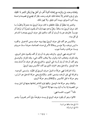 ,~lj 1; r!JI ~ f4.! j>) ,).f ~~ o.:i~~l ~ 4.4jl;J J.! •o..b-J o.:i~~~
o-L>-IJ ;~ J ~ ~t jlJ:. ~.o..L>-J ....;_)..ll.!.lJ.) o.)~4 11 y-1..!..11 i).: t)J
.l.!.lJ.) jY.£- "JJ .J.l.:.t of-T ~J ,~I_,...JI of-T~
Lo ~IJ ls~ .s.:..o ~J)I ~~ ~lS Lo Jlklu ,j:;;. Jt ~ lol ~IJ
Jt u~; Jl l.)~ ~~ ~t Gi ~ ~IJ JsJ .6-t.... .s.:..o ~J)I ~~ ~lS
y-L!JI LJ~ l?J)I ....;~ ~ ~.... ~t Jl JIJ Jl ~4 y. J.))u .L_;..o
...:......, I< . ~
... u 'i'
.)~IJ .J.-z>-..UI ~....;~ 4.J ~ ~J)I ....;~ ~ ~t y. V"'"!""'""::JIJ
--
~J.r-- ~ U..ru' "u.:....a.ll oL J .r~I !l~J <.r'""y "JJ "....;.)~ ~ Lo
-'
-~J':? L.;.J (,~lS~ ~J
·<.SJy-JI ~ ~~ ~l Jl JIJ Jl ~4 .Y'J ....;.))IJ ·<.SJ)I ~ JJ.)--1 Lot
- - -
~)IJ .ow_}'.) ~J -~if' ~~I ~~ "JJ "JI)IJ ~~1 ~L.t.::;J 1.oU_}'.) ~J
-~ ~LS ..Lo....;~ J5 Y'J <::_J)-.IJ ·l:?J)I JJ ~4 Jt JIJ Jt ~~ Jt ~t .Y'J
-~J)I ~J V"'"!""'""l::JI ~t ~ l:?..UI....;.)--1 .Y'J ~..UIJ -~_,JI ~~
-~pi ~J .~1 J ~J.rll ~.r""" ~Lois~~ ~lS.)--1 LolJ
- - -
"IY""~I y. ~..UI45~ ,_;oJ t_~)'IJ ·J.id:-1 ~J ,....;.))1 ~ ~145.)--IJ
·<.SJ)I 45~ .Y'J J~)'IJ ·V"'"!""'""l::JI ~ Lo 45~ .Y'J
~ J-S J ~ ~.)~1 y-1..!..11 i).: 4-iSJ :~_,)1 ~~ 45~ .Y'J ,.)LA.:JIJ
.<')[~..UI "il4=--o ~ JJt ~ L~ 1.)1 o~l :.r
:# ~~ ~_r.JI mloti
~J JJJ~ _,....,:.T JJ ,G.}.r ~ J l:?J)I ....;~ ~~ ~t .Y'J ~I}"JI
.('-:"')If .WL... l.:A J! ()
.~..or_,<'-:"') J <n
 