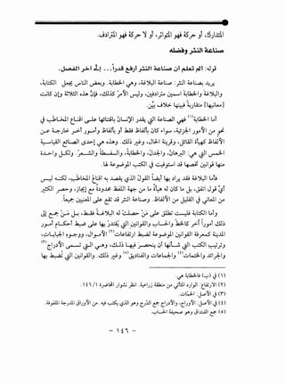 .l....b;1 _,..! 6.5? '1 J' •)1_,:1 _,..! 6.5.;>" Jl .!3).cl
~j~~~~
.~I_;.>T l.j .. :G~ c9.Jl~t ~..d.~~ ~i ~ ~i :J}
-~~ ~ U""'l:JI ~J .~lY-1 '-:I"J -~~ ~l:...,., :_r;JI ~~ -4~
-.:..,.jl5 0u ~~I o.h ~~ ,l!.ljJS ~~I ~J ·~.)_,M ~I ~lY-IJ ~~IJ
.. • J')>. I ,. ~ ~ L4:.. [I. :t..v]~ ~ .J ""t::"'
J ~WI t_l.:JI ~ 4Jl:.:i~ :JL.;)'I J~ ~I ~UI ~ <l>~lY-1 ...l
:..rs- 4-Jl>- _r->.t JJ-"lJ J;W~ Jl ..kAj J;W~ c)t5 ~1_,.... ·~.;.J:-1 JY ~ 0-" __,).
'
~~ ~UilS-l>-ll..f"' olAJ .1-!.U~ ~J ,J.:1..1 ~}J •J!WI o~ J;W~I
o..L>-IJ ~J .~IJ ~ .; IIJ ,~lk;l.J •JJ.d:-IJ ,:JU.~I :'-:!"~I ~I
.U. ~~)I ~I J ~~I..U ~ ~} 4;..o
t ~ ,JI>JI, l:.il (J ~ ..UI J ~~~ ~t I .. .)1 J.4j ~')UI ....;
v-::- -· ~ . -!.? r - ~ ~ .
~I ,_ra>-J •j4:l C: ~.)J~ .kill ~ 0-" ... ~~ J c:.>lS ... J. •JZI J} ~l
.~~I~~ ..U ;;JI ~l:...,.,J .J;W~I 0-" J:lAJI J ~WI 0-"
Jl •. ' l . ,.k....Qj U')UI J ~ ·.' L-. -IL~ ~~~I ...t.~0-"u-. . If~~ - . J
JJ-At i~t ¥ ~ ~ )~ ~ -~l_,l!IJ ~LJ..IJ ~t5 ~f iJyl 1-!.U~
-~~~~ ~.r:':"'JJ ,J.r"~I m .,:.,l&.lA;) ~ ~~)I ~1_,111 ~_,..-.5 ~J.il
m~IJ.)~I ~~I ~J ,cLJ~ 4::-! ~ c:.>l ~l.....!. ~I ~I ~.·!i}J
4-! ~~I ~l_,l!IJ .1-!.U~ ..;}-J <o>~.)l:.AJIJ .,:.,l&.k!;-IJ w u~IJ ..ui):-IJ
-~ ~LY-u <"-:") J()
.'n /I o_rP).1 )_,..!.j _p1 .¥1Jj Uh.:... (.r ~t::1.1 ~)_,JI :t...ijJ:JI <n
...::..t.:..J-1 :J...o'll J ('f)
.4jyilll ~JJ.ll JIJJ'll (.r -~ ~ l?jjl .Y'J (.J::UI ~ ~J~'liJ '"(.IJJ'll :J...-'11 J(0
·"-:"l.J-1 ~ .Y'J Ji..l:.All ~ (o)
- ' i ' -
 