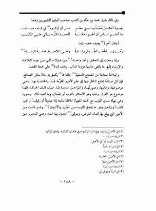 cn__1 ~)I~ ~.:__t· ...~,
1 - ·- ~~. Jl- tt1 1:t1 • ,,,
-~~ ~ ~ ..lU c.r>-J OJI...-IJ' ,r---' ~~ I).J--"..)!.
U~l ~ (.}-4 ~l """"Yj-A (.)-A<Oj..L.>IJ .lf. tJ:WI Jl ~J l~l.J
...L.AA.II ¥- ~ <o>[~] ~J ·~lJJI 4.;J_;.. ~11 ~ ~ l~! .)L!J)'IJ
.~l:...,a.ll _JL... Jl> ~ ~ <v>lc U.l>. <•>~1 ~l:...,a.ll :y ~~ ~~~J
~J ·4. Lpl:LIJ .u ~~A.ti_Jy~l~ J! LW );L:JI ~b: ~~ J5 0~
4.! U~I ..!..LJ~ Jl...!.. .U. ~l:ll J-::--I}JIJ •yJJ.rPJ •~l&.J ,4$-_,....;_,..
OJ.J-4'J .d.l~ ~l LoJ ,J~I Jl ~_;34 JI.:::...."YI Y.J ~l&.J .J_;JI y. t_rDy
Y.:-J:- Jl ~J Jl ~ ~!~~~~I Ci~l ~ ~ ~_,!31 LS..W o~ ~J
(.}-4 ~~ ~J _<A>[01_,J~IJ j:r..IJI ~ ~_,!31 J>.-4 Lo :y.J J.:o-I}JJ .d.}~
(.)-A j~l ~J .~ ~ JJJ.JI <~>~~J •uP.;JI JW' ~ & ~I JJ-"~1
·•fiJ 4WJ i.ofip ~L,. JJ •.,.SJ (~) JJ '0.,£P. J....~I J()
.t~) l.r" o.)4j <n
.J.P~I Ji_;; 4,1 '-?(f)
.Ll.>-IJ (.._,) J <0. .
- 'fA-
.(~) l.r" o.)4j (o)
.~1 :J.P~I J(i)
.~ J.P~Il.r" (V)
.(~) l.r" ii..l:lj (A)
.J ~~J (~) J(0.)
 