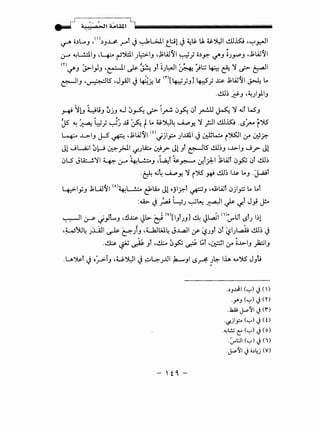 - ,-l ., ' / L,
. . . 4 .!).! ·a -.JI L ..Qll iliiiiiiiiiiiiiiiiiiiiiiiiiiiiiiiiiiiiiiiiiiiiiiiiiiiiiiiiiiiiiiiiiiii-
'-:?" o~l.AJ ,<' >~J.L! r"t J ~l>J.I t_t:Jl J ~U:. U. ~~I ~.15:.9 '"":"~I
(.r-.4 ~u.:J.IJ ,y.:._. ,~~~ _Jl::>IJ .J;lA.l~l ~...)}by. '-:i"J iJy."J ,J;lAJ~I
m'-:i"J J>.I)J -~1 ~ ~ Jt ~J~I ~ ~l;.; ~&..~~~I
~IJ ,~lS ,J_,AJI J ~~ Ll <r>[~}JJ ~} ~ .l;lA.l~l ~ ~
.~~ ../:?J -~)}IJ
~ ~G t.Jt,;J 0]J ~ ;:,~ ~ i~ IJ~ (Jt ~ ~ ~ ~t WJ
J.s ~ ~ ~; ~J .u ~ ~ ~ ~'N4 u....:,~ ~ r11 ~.15:.9 ·LS~ r'.>5'
~ ..L>-IJ J-S ~ ,J;lAJ~I wcjjlp ).ul.l J 0::ll~ i~l :,r 4.1?~
Jl Jl..,.2jl 01:-J ~.fJ.I ~JL4;.. ~~ Jl Jt ~lS ~~J •-l>-IJ J ~ Jl
(Jl.S J~~l ~ ~ ~~J -L.a:t ~~ ~t).-1 J:.lA.lt IJ~ (Jt ~~
·tf ~~ ~~ ~ i'.>5' J+' ~~ I~ ~J .~t
4>-I_;J J;UJ~I (o)~L.!.;,.. &l.A.A Jl ojl?.l ~J ,J;,lAJt I.Jji,P ~ ~t
:~ J~ ~J ~~~~ ~ ~t J} J!.o
~I~ cj)LJ ,,!l~ Jb- ~ <v>[IJtJJ] 1.!..4 J~l <•>:_,.ulit LStJ l~l
,~).)4 J:UJI ~ ~)J ,LkJLiJ4 J~l :f '-?JJt I.Jt '-?I).~ ~~ J
.& ~ ~ Jt .~ ~~ ~ L.t ·~I :,r ~.l>-IJ )a:;IJ
.u-u.t J <.....>-TJ •U'NI J ~~J..UI J:a-...JI LS_r:. J~ lh 6..4'.>5' JJtt
.
..)JJ). (._,) J (). .
·Y'J (~).) ('')
..h.a.t J..<o':/I .) (r')
.~lp (~) J(0
.~L!J t: (~) J(o)
.~l:JI (~) J (')
.J-.<-~1 Jo.)~j (V)
 