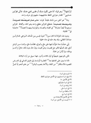 ~ijt.; Ju .d..:&.~~ J' ~ jp ~ ~l :J; .JAJ <ll[~tJJ
.J.;...IJ J r- Jl ~ d.~I...!.:.A ..1:2.A.UI "jl_,.::.. )..WI m':FJ~
,-~~~'·a~__,~~ :.u_,; .4 clJ~ ~ ~r .JA <nltJ
~l~l J;WtJ -~lJ.I_JAJ J.;...IJ F ~t):-1 ~ .-~~·ci -:,,a~-.9
U.,.,L>. <o>[l-..a-J' -... u ·1 II -~L.a.JI ~WJI · w~ * ~ ~r ~*" ~ J.Y'J J .; ..f---4 * ~
.tLW.I <i>J
• *
j--!] fU- if._;JI J~_~p-J J_rJ (V)[~ 0l5 Lo] ~_r11 o.l.t. (JJ~J
:4J.a'- ~t..~ J ~ ...t,;J ...UJ ,~lkJI [.WI-¥
J.JJl Lr-" ~J .Jt.. ~~ ·JiylJ JL. ~ 4:-9 8~ ~t..~ ~ J!... .. .. .. ... . ~
~~l tJsl>- ~~ 0J~ JL>- 0G ·~ ~J ·~ &-- ~ ~ ~J,.9 •JL.I
'
.!1# :r ~41 tJ -~Y-
.~~1 ~I) :r ~ I~ .o?TJ 4.-o"% JJl J~ ~}~ Jt9
~_ril J ~WI J-J~ J! j..L!.)1 ~y-kAJI <Al~ 4Jl:.;:;l ~ ~ t.. Lot;
* * '
J-s 1!_~1 ~ :r <~·>[)IJ] ~ .l:;..~IJ ,(ill! :r <~>Jl!5:::......':Jl.9 ~~1
.(........) J ..:.......J (I). . .
.YI ~jlp ~'11 J -Lt.~~JL::.. (<...;J) JJ (Y)
... :~'11 J ('l")
.(.r?J.,!... (<...;J) J(t)
.<~7) ,:.r o.)~j ( o)
·~ (<...;J) J (I)
.(<...;J) ,:r ei.hil.. (V)
·e <<...;J) J (A)
.,:_r .)l..u.:....'lu ~'11 J <~)
.(<...;J) ,:.r ,~'JI ,:.r ~ (I •)
 