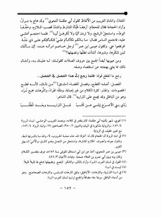 ")H ~ [_~ .UJ (ll'-:?~ ~ ~l J_,AS' J;W~I <.r ~)JI ?L!JIJ ,[4.;JJI
~J "i)JUI ~ ~J..!.IJ J:.JL!ll it;j; ~) :i~ JW 4..o~l ,)I)J
~l ~~ Lo.U .ml...:-!l0J.p 'lJ t;;l:.J,); 'lJ ·~)I ~~J ,,.1_,.11
-~ <.?~ ~ ~ ~ (Ls£ ~~ L. :JLA; U'"'L;JI ~l.t ·~
~L. .J!l :o..L:.&- o_jfrl ~L.:;. ~) ('(').rs- 0-!1 ~ J_,.AS'J -~ 1~)1
(0~1. • .:.~ l.iL~ .t&•l I. & I. C'&. '&
. ~J ~ ~ lM.I "ua..1':""J "ua_.r"""' l.,r-J
JU..lJ ·~ ~ ~ :ill_,.AS' ~~I...JJ~ 0::-! ~I la:t ~~ l.YJ
-~J ,.~1 (f' ~ ~ l.t I!..U~
·-~~~~lt~l..J ~_) ~ :.u; &z1 L. e--J
c-1J <L....its' ,clJ~ 0-"<o> [~] ,.L.aAJI ~J ,~1 ~t :~1
_, I ,.. _,
•o~ ~ ~LA.rJIJ .~1).1-J!..oJ ·~~!~ l.r i~l o}S :J..U.IJ .~L.~I
:rL!JI Jl.i .<•>4.:);.! ~ ~ JjJ J1~1 <.r ~J
'' ,
.._.__.....lk!....,tl ~J ~--ul;.ll ~ ~ ~ ~! [_~~~ ~ <.?~)
iiiJy-1! ol:,il -~)I ~}JI ~J ''"~ .j A 015 -~ '-f.!~~ •t.;yi ()
"0rIf iiiJ)I ol.zjiJ (, rv~l:...,JI :rA. lr ~IJ 0~1 J•J§.l... ~IJ)IJ (,' 0 r If
.~IJ)I.j ~ ..t,:::iU C:
dw ~..,.....!.4 L. iuiJ ,'J ''-:"J_r=l-1 ~ oh ,..11.!._r! :.J Jl; ~~I 0! iiiJ)I ol.zjl .j (r)
Jf--]1 ~fl'IJ •J--.!.ll J-AJ ~I~ ~IJ d~JL!ll rY>UI ..._;~IJ ..:;;y.- JJL:;J
..r.;;JI
i Jl.SJI ~ .._;r •A Ar 4:...-. d _,::11 JL>......I '-f.! &!I y .i.>.! •t.;y.:.!l .rs- &! c.s-::" ('1")
. fA i 1'1" 0~)11 ..:...~J -~ ..':)I..JI &! J.rs- '-If 0':!J 4. 0lSJ
-~ ~ U. c!x; ~J .~1 :~IJ ·~4 .)I}J ·(~) '-:"rJ10W .j J_,.AJI (f)
_(._,) J ..:.........J (o). . .
JAJ -~l:.....aJI ..:...IA_;.!IJ •.r.L:JI ..:...IA_;.ll J:iJ •J:14)'1 :..:...IA_;.!IJ ·~)_;.!1 ('-:") .j (i)
.(oJ) '-:"rJI 0W ~)} ~~J UL,a... ..~ ~JJ .J1~1 ..L.....! ~
- '0"-
 