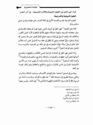 .~1 _,.>T Jl· -~~~ ~~~~~.9 C!.tiJ...ll r#' ~ ~t ~t :J;
:~~'J a.: ··.t.Ut r.Jlslt
~ ~.J o~ ~ :iWt ~":>S JlJ.J~I ~4 ~ ~_r.JI i_,LJI
.~I.JJ ~.J
-~ "W~l o~ 'l ~ W , . ..UI J l -~ '1:.·1 . <1
>ii..u.JI ~ Lojv u • * u . ·- * .J ~ .J"'P v .r-' * *
* ' *
.~1 j.Jol ~1}~ ~8.1 ~b~4 4# J~..l::....l d)_S.J ·~_r.ll 4JI..1.4:.- jl...
.&I ~.J dj _r..M ·~.li ~L,JJ ~~ ~~.J ..:,t_;l Jl ~I ~.J dA ~j.;LI.J
~ ~l ~ J--:J..UI Lo.J ·~ J~ c:>t ~ ..:,l.4...4!1 ~l.J .JW.J :JJ~
G.J ·~.r:JI.J ·~_,:.11 ~ ~~ .Jf Jl..;,l~4 i--4_;.. '~J ~; r-J~ j~u
.~1 JJ~.J '0:.111 m[~] ~1; ~ ~
~
-~.J ·~.J .~1 ~ ~1_,!1 ..:,b~l J)2.:JI ~ J-11 Lol.J
<n[~4-J:-I.J] i~I.J ·~I.J ,~lS)I.J ,..:,l_,l..aJI.J •o)~l J.J-"f -~ 4-JI.J>"t
J.J-"~I(J-4 ~ ~ .J •~1~-/~ .Jl ·~ ~~ w (I)[~.J] -~~ o~l.J
14 .~~ .Jf.J J')UJI.J •cts:::..!I.J ·~I.J ·~l?lS U""l:JI ~ ~JlJ:-1 ~~~~~
.~ly.
. ·il_r1-I.J J")L;l..l ~.J..L:>-.J ,_J~~I ~~ ~ :w-1>-l U:-J Jl ~.J
y- Ul ~ ..:,~~.J •c:>T_;.JI ~ Jk.; w co~~ .k~l Jl ~)all ;..;~ "l!.li.J
4. ~.J .ill~ Jl <o>[oJrS.lll] yaA.ll i~~l ~ c)lS 11 ~ J.JN')1
- 'Of-
..)~~~ (~) J()
.(._,) J ..::......J ('0. . .
.J..-'11 (Y wL.. <r)
J.r"'JI o.lJ. (~) J(0
.(~) (Y wL.. (o)
 