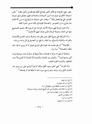 ~~ ()4-.41" '·~ 1 .:.~ Jl 4...A.A.ll t:-.; -·II U; • ~w·J 1~ - if' ~ • - ~ - ~ /' 1.} _.r; if.~
U_rv Jl [~ ~] ~bl-JIJ ~by.ll J_,_.t ~~~ JPI .b~l
i~~l ~_r-0 ~(_~fLo .b~l ~ J~J ,m.!.iJ~ ~ 4-! ~I ~I_,AJI
-~~ JyPt ~ .!.ll~ J! ~~_;11 ~L:....aJIJ .._,P_,...a.:JI tY ~ c~ w
~~ ;_ }J .~ J_,.....)l y- o~))l J~~l ~.rv ~ ~IJ)I iP LotJ
.<rl~~l>-~1 ~ .1>-y .xJJI J.::-)1 ~.J"'VJ .~L!..ll y- 4:..
oj4-)'l5 j-4:JI ~lr ~.J"'VJ .~~~~I tJ-: ~I ..ksl_r.JI LolJ
.o.h tY ..!.>-IJ JS J~..L.,.::JI tY &.. Lo ).l.A.o LoJ •t_k...JIJ ~Jl:.l!J •o~I_;.IIJ
~ -4:- Lo '-?J.r.. .:>l o..1 ~ '-?JI)I JA; ;;~_,J;. ~ .x....J.4 ~ .:>t woj.::-)'u
( 0) • '
.oiJJ LoJ [~4] •.Ja>.
oLd U.J~J •o~ ~ .ti ~ ~ ~ L.. ~~JJ oJ ~ .Jl ~Jl:.l!J
~ ':l! .)~ ~ UJl:.ll ~l oj4-)'IJ UJl:.ll ~ J_;JIJ .(')[~! ~ '-?n
.~Wl .:>~ oj.::-)'IJ -~l.!.ll
~ t.SJ.r.. tY J.;- t.SJI)I f~ :Jt .!.il~J Jill oy:-J J.;-l ~ <v>o~l_,.i!l LotJ
- -
.<Al~} ~ ~ lo ~ ~f..J ·~ .JAJ ·~IJJ -4.r..l?JJI ~...lJ.-1
.4..W (......,) J (). . .
.o.i)J.A.,_, ,.J (......,) J <n. . .
.(~).} ~L.. .)s- ~I <.:..AJZ (~) .j (r')
..;LPr--- ~l_,..r. ·~ ~I 0~!1.1" ojl..;-)'I_, ,o~G;-':l/L; (~) .j (0
·Y' OIJJ Lo_, 4J_,..(~) 0-" wl.. (o)
.J-<-'11 u-- wL.. <"~>
.Lo_, (......,) J (V). .
-'of-
 