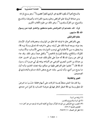 - ~ ., , / ~
. - d!)!'
0
>JI C.A.Al.l ~---------------------------
.~~~; ~ Y'J ~<'>[oJ~ f_»] '-:?JI)I.f}:- ts)All (J~ (.) [y.] t_WIJ
t:--'l:JIJ .I...J.J4'tJ ..:JI~I.,r4JI o_,.....:;:-J ~J ~I}JI ~ ~IJ)I ~~ .rJ
.t!~I ~L:S:JI i )&- 4.r ~.!.m ..rfJ ~mo~J (.)!yAJI 4.r ~t_,....:iiJ
J~_) ~ ~ ~~., ,..a=.:.wa ~ ~!.>-'U' wl ~4e ...LA :J.,;
.~;i.:ilil
~~~~~
(Jl....i)ll Jl.,....t ~li~J ~~•.))I 4.r JW .&1 i.;,} Lo ~ ,~I}J4 ~
~~ ~ LJ JGu .&1...;,; Lo J.s-J ~'!4Jt J.s- ci!~ t-J ~JJ ~~.,.... ~
~~t.:......'JIJ ~~w~'l ~J ~~},_::ll ~,; ~~ i~~~ :.;--o '! ~ LoJ
.,.~ J.iJ .cll~ ..r}:-J ~i...w. J:AliJ <n~l5 ~},ill ~UIJ ~c.~IJ ~~'_,.Its
I ~ '
~ ~~ y,T r.SJJ Lo ~ ~cll~ ~ J.s- ~ 4..il ~ .Jll J_,...J :.r- ~I~
J,_.....J (Jl o.,r-;.)"' <.lot Jl w.J! ~~T :f' ~}JI r.5_ra.:JI ~I .:y, .&1~ .:y,
- - -
JJT ~tJ ~r-WI U,.,a.; 4..ilJ ~~~ 4.r ~):.9 ~I}JI ~ lr-W w:Ju ~ .&1
~ '-:?J~IJ ~ I..!U~ ~ ~,r>- ..GJ .~ ~tJ ~~t ~ ~ L..
.~1
aLWI --'1• j~
~,rJ L.. ~ ~ i4--l J.s- ..:Jl5_;.ll ~ ~ r-Wl lh (Jl5 UJ
'-?~J...s. _,.....I J-S ~1 ~~L.J.I U .1"'-" Jl ~ _);l:JI _)a...;I~~ 4.:......J JW .&1,
.('-:"') ~ o.)~j ()
.~IJ t_,_:.LIJ ('-:"') J(Y)
.-L...:..o J,:--1 Y' ~ .)~_,J ~~~ ~~ c: ~.r:- Jli:ls ~~~~ ~ ~~ t: ~ (Y')
.to" /I ~.l.:.kloJ~I
."AA"" I' . Jl..A.!I ;s _};I (0
 