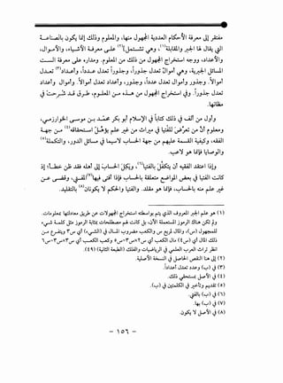 Gl:.....:J~ ~~ 111 ~~J i.,.WIJ ~~ J~l ~.)..WI i~~l 4.i_,...... Ji _;::L.
~JI_,......'JIJ ~.,.~'JI U_,...... ~ <n[~ '-/'J ~<'>~utiJ ~I U. J~ ~I
~I 4.i_,...... ~ o).,.L.J .i_,LJ.I4r eLl~ 4r J#.l ~~I ~JJ d...u:.'JIJ
(1") • • • • • ~
J..wu .)l..l...;lJ ~b..L.; J...uu IJJ~J ~1JJ~ J...uu ;:Jiyt '-/'J ~~~~ jsl...JI
.)IJJ:.lJ JlyfJ .~lyf J...uu .)IJJ:.tJ ~JJ~J J.)...u:. J...uu JlytJ JJ~J .~lyl
~ ~,~ J..J Jy-1 ~i.,...WI :.;-o oL 4r J#.l ~1~1 ~J .iJJ~ J...uu
.~ua..
~~j)yll ~..,... ~ ~ fo. Y.t i":).....)'l ~ 4l:5 eLl~~ ~t 4r JJtJ
• <o ·•~ ·l't ~ ~lc. • I •• :•• ,, .~. <'~t _t_.
~ (.;-4 .u~ (.)"""'"'~ I ..1':? 4r ~ J.:A tJ ~ (.)"'.ru 4r ~I ir-J
<o>~l ~ ..UI t~L.....o • l-....~ ~.....A....;ll • · ~ ..Ic. t-..4.11 ~ ~~1J JJ c.r tJ • . ~ ;r r-:- . . J
·~~ .Y' li~ 4~)1J
~1 ~Lk;. ~.ill ~t Jl ~UI ~J _<•>L:::AJ4 ~ ~l ~I ~I I~!J
l,rS' ~J ~~l<v>4J ~t ~~~ ~U4 ~ ~1)1 ~ ~ L:::AJI ~l5
....L.l.4:ll..~ <A>~..j ~. ~ • <.LI L::A.ll .J..l.i. li'~ ~~....~UL ~ .Ic. '• • .J-""'.. ~~ J • J .Y' 1:" • • I ..1':?
.-=...t..~ 4;.bw ~)> ~ -:...'1~1 ~_;.:....1 da.....ly, ~ ':?.lJI ~J.rJ-1.;:-:J:-1 ~ y. ()
~~ L.1S J!.o jy)1 ~~ -=...L-l1..,a... ~ ~l5 J. ,~tyl u....:..JI jy)1 !li:.A ~ ~J
'-r-' ~J '1"<J" ':?t <~~I) JJUI ~J~ ~IJ <J" t!) JUIJ ,(<J") J~
"<J"='f<J"x'f<J" ':?1 ~I ~J o<J"='f<J"xY<J" '-?I ~I Jt.. (t<J") '-?I JUI,.!.ln
.(t 4,) (~l!ll ~I) ..!11.4JIJ -:...~4)1 J ~I ~__,.JI .!.>I) pi. .
.~'JI ~I JJ...:-lJ.-1 ~I :.A Jl (Y)
- ,0'-
.biJ; J.LU .)..l;J (~) J ('1")
.•.!m ~ J...:-'11 J<o
.(~) .4 ~I .4 ·b J.Aj (o)• '-:? • '-:?~ J~
·~4 (~) J (")
·~ (~) J (V). . .
.IJfo. '.J J...:-'11 J(A)
 