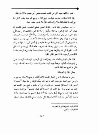 .~L. j .)lj L. ~ y:-1 (.)".t... ~ I!J!ll 0A JS14 ~~ ~' ~J
u .r-srL.a.:r ~ ~! ~,y. LA c:>ts ~llh ~~ ~)~"'J .c.U.lS c:>ts ~~~
.~1 )..U.. J~ ')j iJb c.U~ Jl~ ~J .till ~lS tl ~! ~J
c:>l ~I ~~J 'JJ..U ~ (.j.UI ~W.IJ ~4 c.U~ J '-:"'L...:ll ~JJ
t'll ~ J 1.! ~ •r-if' ~1 ~LA J ~J .~UI0A r-if- J ~~ j~ :J~
J~ -~1_,.11 t".>U lsi.;::-- ~~J -~ ~~ J~ J.; ~ .r-~1 c.U~
·~ J~ r-~ ~ ti ~LA c.U~~ r-~'JI ~LA Y.J clJJ --4 J LA Jl~ ~
.t..,;~ ~~~ .uJ_,.11 ~--4r J ~LA~ y. ~4 ;l.d:-1 c:>fo. c:>t ~ c:>ts ~1~ ~ ~
cJL....liLS..~>-1 J! ~Lll oh ~?.ill .li..a;J ~ J..uu ~UI ~lS ~t.;J
LJ.. ..w..l_,.ll r-~IJ .i.).u J.u r-~l ~J .~,;5~ i.t4j ~~ ~~~ ~~
.~4 Jl:LI y. c.U.t ·0~) Y.J .~UI
~~I_,.}I ~L.. ~ ·~1_,.11 J! ~ &J ~LA~~ "":"')t.)I ojl>- ~~~
~ ' .~I .......i.J.>. G c:>LSJ .WJ.) cJJ? ~~ ~J •WJ.) c:>_,;W clJJ '-:?--4l J
.~'.J ~4 ~[.?LA~
:4L...,_,.ll J c.U~ ~J
40~ .w JG ~ 'r-"J.) ~~~ U")U 4~.. _. OJ~ J ~ 0J~~ ~ ~ J.=:-J
c:>l ~ (1)41.r lli J ~)J 0~ ~J ~J.) ~l 4 ~.) ~~ ~ J.=:-)J
~ c....l!.ll (.;--4 ~ LA ~ ?I J.=:-)J ·~ ..~>-l ~ ~ ~~ J) ~Jt
~J ~~0A mt!}JJ :J_,z d~ .~1 ~ ~ tJ .~ '-:"'Y.)IIh ~LA
J>.lJ -~1 ~ 0A t!)JI c.U~ J>.ll~~ ·~J c.H ~1 ~J.) Ull ~.) c:>ht
•Jrll uJJ J! c.U~ ~~ -~J ~ ~! ~J.) wt ~~0A ~ L.a:t ~J
- 'oA-
.dAJI J.t,:>-JJ t:!JZ (~) J<)
·~)U (~) J ('I')
 