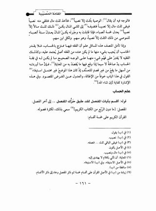 - ,J ., ' , ~
. . . . C!.!).!,,>.!t l..ol.Oil.t liiiiiiiiiiiiiiiiiiiiiiiiiiiiiiiiiiiiiiiiiiiiiiiiiiiiiiiiiiiiiiiii~
~ w ~ Jt... ~!..X ..L;.t:; ~m~ ~1 ~ ~_,JI y>J~ .:,t y ~_,Jt;
11 ~Lo l!.......lS dJ~ <o · ~. JUI •I~ Jl <n.~ .; ,id ~~I Jt... ~!..X • ." ~ ~" ..... ,. ~
"~t L 0~ 0UI ::,_s; ;;j..J ~ ~u ~~~ ~"~t t...;.. J~ <o>~
• ·r+-' ~I ~J ·r+-' yoJ ~~ I!I!...WI ~~ :_r ~rlJ
J~ ~ ~yl.J-4 'G.Y...t 4J ~I .:,t ~ jJL.ll oh ~I ~t; I~!J
~.ls'J ~~ ~ ~l ~I :_r o~ ~ tt... 4:--o "~ ~ .:,t ~lJ.-1
~ . 4-1. ~. j Lo -----.a.ll ~ -'1 ,..I ••• I> • • ~ ,.., ..u; 'Y WAll
, '"' ~ (" ~ • .Y r..r- """""t""" I.S"" ~ (J""' J, • •
~.)J~t Lo ~~ ~<i>~4WI :_r ~ ~l'"'-al t... 4J ~J 1~1-~ 'Y iL.t..,.:, ~ yl.J.I
<v>~>~I ~ _yf ~_,l.llh .:,l51! ~ ,;~ .·II~ ,..Jf :_r ~ t... ~l :_r
•
oL JJ -?_,.....aAll vP.rAJII.J--S' JJ..WIJ ~mk~l :_r t;_,>- y~llh j J_,lll. ' .
.(A)[.till~>..!. .Jl] ~LiS OJ..!.~1
- !. ,
.J..,aAll y>-1 Jl .. ~~ ~j.> ~ ~ ~~ uli4 ~t :~;
.J_,..,a.t o_;s:J ~~~ ~ <o.>[~}JI yt::s::ll :_r _ci~l cJJ.) t...] :J..aA.LI
:i Wt LJ.. Js- ~}JI .:,_;JI
.J~ <'-7") Jn)
-~ :(u) J (Y)... . ..
-~ ... I!...U J~l ~ ('-7") J('I")
..:,fo. J..•/~1 J(0
.~_, JL. (u) J (o)... . ..
·YllS...I:f.! ~ r~ ~t; .:,1 :•~WI (i)
··lA:~..NI ('-7") J_, .•~~ ~~ J(V)
.<'-7") ~.r wL.... (A)
.iW~I.J~ Jl.)~_, J..aA!I.J~ ~ W. iWt Js- .:,T_;Ji ~~ J('-7") 1.r o.)~j (C)
 