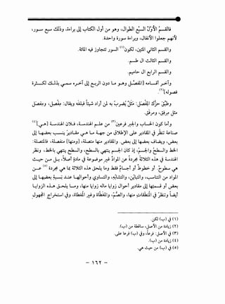 'J.J--" ~ ~~J •o~l~ Jl y~l JJ ~ JAJ ,J)JI 6-JI 0j~I ~U
.o..b-IJ ii1_,...., o~l.r.J ,JU;~II~ ~~
.~Uiw· ~. q<'>c:>.ct,·~1 1 ·w1~ ...iill- JJ . ).r'"' .)-"' ~ '-!' r- J
·r--1 JII!Jl!ll ~IJ
.~L> Jl d)l ~IJ
o.}--SJ ~~ ~ o..,->i Jl ~)I cJJ~ Lo J-AJ ~I] ~wt ;->1J
_m[.J~
I' .... ~A • I ....·~A :JIA.J ~h...!. ~I l . t <U ~ •' ~~~-.: I' ....·~II .!.I~· --~L
c.r--:J c.r--: .J . - ) t.r . . ~ c.r- ~ ~ ~J
.j.r'J -~~ J!.o
w[~] L..cll c)')U .L.....cll ~ ~ <r><J.:?) ~IJ yL:LI c)~ ~lJ
Jl ~ ~ ~~LiA ~ Lo ~ ~ J~)ll ~ ~~1.411 J ~ ~~
- -
:a..clu -~ [4:-oJJ -~ 4:-o ~~1.411J .~ Jl ~ ...Jl..At.J -~
)Z;J ,.k.;L4 ~ ~IJ ·~4 ~~I c:>IS ~1-~IJ ~IJ .k.;LI
~ (.;-" ~ -~l ~~~ J ~_,.;,Y' ~ ~1)1 (f ;~fi ~~~ o.l.A J ;_..._cll
- ' -
~ <o> o~fi ..;'~~~I o.l.A ~ ~J .1.A.9 ~4l Jl 1_,.6.>. Jl .(__,h.....;'
Jl ~ ~ ~ 4JIJ>"lJ ~JL...::.!IJ .~L!..::JIJ •Jl::JIJ ·~1.:..:.11 ~ ~1)1
~IJ)I oL ~ L.J •4:-o 41Jj .J~ 41Jj JIJ>"l ~~lA... Jl4;.-J Jt ~
_J~I £1_,;..:.....1 JJ ,olk.JI ~J oi1JJIJ ·~IJ •4:-o ~lAlJI J ~J ~l
·~ ('--:"') J()
.('--:"') ~ UUL.. •J....'ll ~ o.)4j CO
...); ~) ('--:"') JJ -~) :J....'ll J('!")
.('--:"') ~ o.)4j (0
·'-1" ~ ~ ('--:"') J (o)
 