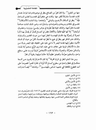 - ,J ., , / ~
.... A.!).!· o >ll LUll ~iiiiiiiiiiiiiiiiiiiiiiiiiiiiiiiiiiiiiiiiiiiiiiiiiiiii
).U.. ~~J~ U pl.&.~_,. J ~ ~l:...411 (.r Y}5 ~lS UJ .(I)i.,WI (.r ~
• . . ,
-~WI~ ~..cl.l Jl i_;:A.. '-/" ~lSJ .~ ~ 45JL!... ~..cl.l ~lS
w[JLS::._.!.~I] ~LS UJ .u.)~TJ <r>~~IJ 0::---PJ ~I JLS::._.!.T j ~ m~~
- -
~l;..p ~L.S I.!.U~ ~J -~1Jj:L.J .pu~J p~yJ p~ Jl ~
•f._,...b:.J -~IJjJ '~J :,_JIJ.) j L._)a; ~~ 411.!.1.l.lSJ -~ i_,l;U ~..cl.l
- -[ nI •. , ti T, ~ L->.T .~, 1:.·~ Jill~I -~ t.i< I.:T ~1 (o)[.)L....T ]J ·-~·u _J J r . I.:?~ J - ""t"'-'"t"' •• J
-~IJWIJ n..u:ll~.!......:>- ,:_,-o YJ ~I L...4-J ~~ -~ !l~ JT !l~
cl....1; ~T ~.!...:>- (.r ~ .L..cl.l ~ ~ Lo if J A ~ _,1;l:.ll ~ 1.!.1.1.15J
0- !J-4 ~I~~ -~1 ~ ~ '-/" Lo ~~I~~ 4:-Jl j_,Ja:... ~~~~
-~ 1~1 i.r-.x:...... ciJ.I tS} W' -~ '-/" Lo J~ ~~)I J~~l Lo Jl>-
~~~~)I ~l%.!.~1 ~lS l~!l:sL. :!l.r-:iiJ ,is'f.:.. 05'WIJ
.)~ Jt ~_,kJ 4J.) ~1>- 1~1 ~ ~J '~Yv ~J ·~IJ
~t ~ ~~ li! ~lj.>-~I ~lSI~!<'~>~.)1 41)1 J )2:JI r-W11h (YJ
~ L,~ i~ i~ JT ~j ~T )L.:.:-t L__,h... ~ ~J>.IJ ~ J! ~
~JU ~T <A>clJjjJ ,<v>~441J"'L>- ~~I ~ts::.l.l ,E)aill J>.T
·r.,WI :J....:YI J ()
...;!_, ('-7') J (Y)
·J4:YIJ J....:YI J (f)
.('-7') &- a,.;L., (0
.J....:YI &- a,.;L., (o)
~ .....;~ ~ 4.J~ iOY /Y ~_,..:..2li....A.....!.5 J ~ ~L:.- ~~ ~ :4.i.)141)1 (')
J-..s- ~J ·~l.rJ •u41JjJ ·~lyJ ~~J LS:.dl ~lA..!..ll..b_#l Jly-1
~..Lll ._,....,.~ J ~':1! ~J ·~l~beJ ~J ·~~I WI 1.1"~4 4.i.)141)1
- ',,-
.t?UJIJ
·1.1"-411 ('-7') J(V)
...!U.lSJ (._,) j (A)
. .
 