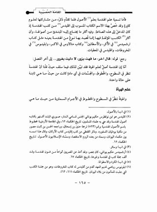 - ,J ./ , / ~
. . . . A.!).! ,, ~ ' 4.ALOU' liiiiiiiiiiiiiiiiiiiiiiiiiiiiiiiiiiiiiiiiiiiiiiiiiiiiiiiiiiiiiiiiiiiiiiiiiiiiiiiiiiiiii
i_,...1J Lp'JL!..o (.;-" o:,S~ ijz l.J.t J_,....,~l ()~ L..cll ~ ~ L.ti
~1 L..cll ~ u-o mJ"'¥1 Jl ~.,....:11 ~l:SJI r-"':/ll-4! ~ ..UJ §~
0lJ .U.I_,....,t (.r-4 ts~l ~1 [.l...::s: L. _r5l 4JJ .~t:....a.ll o.l.A Jl J.;-..UI c)~
~L:S' J-!.o ~ L..cll (.r-4 t_r; 4. ~ U1 4J ~jll ~I <r>_r5l
J <i>J"'~IJ ,_,...s':/1 J J"'J':/l;.. ~l::S'J <o>~lk...~IJ ._?tyl J wJ"'~)
.~L:hJ.I J J"'_y;1J .~U,JfJI
:J...ull y:.T Jl. -~ 4~ ':I,~~ LA :.>->T Jl.! :.U_,i :r;::-J
L..cil J1 ll; ~ ~ ~ ~.u ~ J.4j 41 r-W ~t L..cll 01 ~t
~~ ~ w ~ &-- ~~ ~.)L. l?t J ~~IJ •;k}J..1J •c_.,k-ll J_.)2:.;
.ii..l.>-IJ ~l>- .)s-
.J.r"<:i4 ('":"') ~ ( ')
~~ ~~ ~lf.5J~ •)J.JII./'U -.41 "jY- ~ (.J")ai_,; ~I Y' (J"..yil ('I')
.k~ ~.)J<:JI t.....~l ~J ,iY ..~1 ~.Jj ,~1 ,.W;, ~ ~ ..UJ L..l:AI J.r"t
J~ ~~~~I ~IJJ ,JL-...1 ~ ~ U:} (oYr') r-i.r. ~..l:AI J.r"<:JI r--'4
...__...llh JliJ ·~lS'J<:il '":"'l:S' (J"J.:.l.il ~if ~I ~)J ..)J_,A-5'1 ~l::l.)Y. ~if
~JL.; .J~<:JI ~.r.-')L....;JI oL:......J ,W:....,~I p)lo~ if ol-J ,~j~l ,.W:... ~
.iY:..~I
.)L..J ('":"')~(f)
..WJ L..l:AI ~.,_.:; (.)--" ;1_,;! ~_,..all If .b:.! ..liJ ,~ ~lS' ''-'jY. ~ (.J"~) (t)
.W ..~1 6Jj ,..l...rfJ L..l:AI ~ ~ lli:- u.lt
.4;1_,k...~IJ ii_,5JI ('":"') ~ (o)
~I Ll..l;- if .J-'AJ ,._:.,U,J_rll '":"'l:S' J (J"..yi! if r..li! -4-JI ~jj ~4J (J"~~I (i)
.(i Y ,i ) ..~1 6Jj .~j~I.)~ if ~_,..WJ ..::...:.1.::- Jl
- 'io -
 