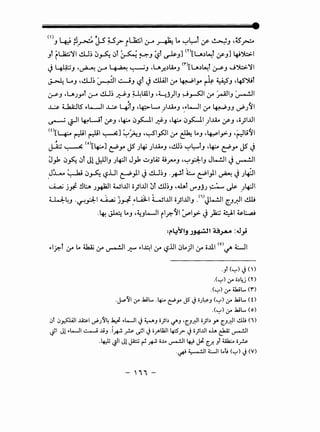 ()J 4J ~-~ J..s ;.s.r_iwl :ro ~LoY~' ~.r ~J .:s~
Jl rlli~l ~:, ~~ 0l ~ ~J ~l ~J] m[u.)~l~.rJ] ~")b:..l
~ ~J ·~ &..o ~ ~J .L.A~.)U..J <n[u.)~l (.r-S'J ..J")b:..'./1
~ L.J .~:, ~~ ~J '-:?l ~ ~~ ~ ~lyo r-4 WJ •4SJUl
~J ,L.AJyol 4.J--A ~:, ~J ~LA11J ·~j)IJ ~~~ ~ r..aJIJ ~~
~ UaA;JlS' "'l-...!1 ~ 4tJ •4;>-L..... _)..u..J '_"'L-JI ~ ~JJ ~J~I
~ ~~ ~wr f'J •4:--- 0~1 ~J •4:--- 0~1 )..u..~.rJ •o.JI..UI
- '
(t)[Y:. ~~ ~~ ~] ~~J -~1~1 ~ ~ LoJ -~1.,>-J ·t:Jli~l
JZ ~ <o>[4:---J e::Pyo JS J4-i )..u..J .~:, y~TJ •4:--- e::Pyo JS ~
0_,1, 0fo., 0l Jl J..UIJ Jl+JI J_,k ~JLA; ~~J •y#.IJ JL-!JI ~ ~~
_JL.. ~ 0~ '-:?.lJI ~)I~ ill)J ·kl ~ c:PI)I ~ ~ J~l
u...a.; j~ !.H:..• J~l WI..UI o)I..UI 0l ~:,J ,U.,.l J"'JjJ ~ ~ _Jl+JI
~4J ·~#.I~)~ ;W-.1 LJI..UI o_;I..UIJ .<
1
>JL-!.ll [.J_;;-11 ~
.~ ~ LoJ •4.ul-JI i~~~~ ~1_,>- ~ )2:.; 41 ~l:....ai
:r~~,_,~, ~J-SA :.u_,;
"'l_r:-T ~ Lo 4Ja.4j ~ ~~ .f::"" "'I~I ~ '-:?.lJI 0Lo)I ~ oJll <v>~ WI
·J'<<..:>) ~ n)
.(<..:>) (.)'" o.)4j <n
.(<..:') (.)'" ".k.;L., 0")
.J-..-~1 (.)'" .k;L.. .4-:-- t:i'Y JS ~ •)~~J <<..:>) (.)'" .k;L.. <O
.(<..:') (.)'" ,k;L., ( 0)
01 0~1 ~I __,;J~~ ¥~WI~ ~J o)l.) ~J '(.Jfi.lo)b y. c_Jfl.I..!.W (i)
~I J! ~WI~ ..liJ .i~ _r.; ~I~ ii;Allall4:;5y- ~ o)IJJI oh ~~I
.~~I Jl ~ ~ ~ o,L. ~llf:.t ~ c_.r. Jl Uk:... o_r.;
·# 4--!JI 4:.....ll L.ti (<..:') ~ (V)
 