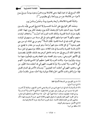 . . - ( A.!)~:o1
..J1 L.Qll
).J-! ~JJ ~__.~ 4J~J :_,..;..J i~ ~W~ t./'J ~4-:Jl ~_,.,u 4JIJl £_J..;:JI~
.[<'>'-""'~ ~rJ lhJ i~ ~ ~?.- ~w~ ~ ~1?.-'Y
'
, ~ , c;i
·i~ ~:.L...J ~J d.·~ 4J~J ~) J ~W~ ~.r-AJI ~IJ
$i .. ' ..
~4 -....i~ ~.,JI 6JL:ll 'Yl ~- Q ~11 4.:....:.JI ~ _6)_,:)1 _}Si ~J
)...WI I~ ·r~-~ ~J ~r~ ~h ~J i4l o? ~I W:!J .~_r-A.JI
uUJl J")b;.~ m~t ..li y.,JI ~ts ..!.U.UJ ~~.r-AJI ~I 4JIJJ.) 4J~
~_,JI J ~ l.r" ~ JS J o.J'};-J ~ts ~1_,.. .)_,.,u 'Y ~lJ ~~
~ •.,..... <r>~u·1· ,,....., • ·u1 ~. 'I · · .,.,.. -II
~ ~ ~ ~4Jw ~ ~ ~J o • w~ .~ ~ '-} 4z9 ~u ~ ~
~ ~ t.. )..U.. ~ ~) .Y'J J..i>-IJ ik ~ ~.!.~~ JS Jw4J~ ~
~ J-S J ("+-"1_,.. .)~ ~~ ~!.~'*-II oh J ~- Q ~ IIJ ~r-AJI W4 i4'YI
4JJ~ 1_,;~ ~~~ ~ ~_,..l ~li ~..1>-IJ ..1>- J! t::'..r.. 4Jl ..!.U~ 1}.-J I~!
'Lo ~ 0~ ~i.;J-J ¥-1 J~J ~o..wll J~J ~'-;-':"J :t./'J i.)--1 k'JI J!
r-i'iJI :J,;--¥ tr"'t:JI l_,.;l ~ 1_,...4i I~!'-:"'.,JI ~t5J .ol_,..... 0_,.-~J ~4JJ..r..
~ ~I ~t...) ~t ..li "l~I~~ U~:_:. 'YJ ~'-:"'~t 'YJ ~'-:"'~f 'Y Jt
~~ iLJI J!,r>'ll ul......;J (o)~~l...l>-f ~f "f ~~ ~~J ~~
~ [-....iK. ~ ~l I~!J ~1_,:.. ~~ i)-.1 k'JI ~ts i_).1] i~ ~~~
.k.O W..,.,~l ~I · · :q · L.. ( )• 0-"l..f::""r~
.l~t (":") J ('I')
":"y-JI 0t ..!U~_, 'J~I .,r.->-IJ 'F"'-' ~I&- t.r"t; ~ (":") JLS ~L:..:JI_, ;;L.ll 0")
'}_, ":"~t '}_, ":"t;t '1 '-?..UI l;l :J_,A.:j ~l:S If~~J r~ ~ (f I_,J..l.,.:> l~ll_,.il5
•.;-0- J ~1_, •r.J.It-r-t:; o).l :'-?t ,i.,.+!- 1:.!.....;1 :ci.1.,.:> ~_,l_,A.:j ,~Wj J~.r.
~~ ·~ ~-'~ '1 r~ ~I U')IJ ~ Jl_,:; ~I ~Y'~ l_,.;l5 ~'1 :r.J.I j>-1_,
-~ ~ r')L.,'ll .ur- ..U_, (L.;) ":"~I ~U .~L....i'll ..!lJ.l; iiJWI~.r ~l5 ~lA..
...At..). .Y"J ~~ :J..-~1 J(t)
(":") &- .b.H... (o)
- ''V-
 