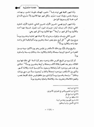 - ,J ., , ' ~
. - 4 !)! !tO ,JI 4.41.41.1 liiiiiiiiiiiiiiiiiiiiiiiiiiiiiiiiiiiiiiiiiiiiiiiiiiiiiiiiiiiiiiiiiiiiiiiiiiiiiiiiiiiiiii
,..::;4-.r. ·~I ·~.,1-~ 'J.P .(1)~4..::;y ~ .la.:AJI J~ LotJ
~ .G; ~~ 11 ~.rJ~ ~ k jSJJ .,.s;.... -~1 .4.iJY. -~ 40)_,.....)"!
.J.>-1)JI lfjr-:! i ~t LJ-. o_r:.t
~yl.S ,J/~1 ~_,;LS •JL!.ll :y.._r.J ,JJ~I :y.._r.J :~ iJ)I J~ LotJ
.1..>-l 4-.o ~ .J.J--41 -~1 •j_rl .~I.H?" 'J~t -~~ •)~t ,J,~ •Jl!.ll
:'-!"'J k JS LoY.~;~~ (Y)~) J "k JS t..Y. ~}~J
L Y- ~J~J ~w-* .1~ '11-~l.r.?"J .J.J-41J -~~J Jl!.ll :.r....r!J
.1..>-IJ J-S ~~IJ] L.y.. :y..~J ~ ~ '-'i- Cj) JS en ~ 'iY. CjJJ
.w[t..Y- ~;~J ..l>-lj ~
~J 4.J ·U::=J'll iY.. .Y"J ~ 0-! J~'ll cl1.. iY.. Jj~ ~Liy.. ~Jl;J
~}WJ ~J ~l;jloJ .~ ~}~J ~l::JIJ 4!~ ~J)I ~~If o.r.J.I
.t..Y.
i y.. 4J cl1.. ~I WI JJl y.J 4.)_;;:-.)~ cl1.. d'_,AJI ~Jt; 1.r i y.. JJt J]
~jjU _<o>[LY. :.r..~J ~) J 4s~J J'll ~~ o,r.J.I ~ .Y"J -~~~~
.~t u~J ,Lot; ~Jt; L ~~J 4!U:WJ :.A.ll.)_r:-.)~J ~ ~ 0:!
-~uY- c.r (.)--.4 h-..~~) J ~L:JIJ ~~ .)_r:-.)~J 'J~'l10:! ~jJIJ
-~~I dl,. d}L.JJ.b 0:--! ,.s.Uij] LY. ~~J ~J y>~l;jloj
.l..y.. ~J~J ~WJ 4!W~J .~ ~J~J 4!W~ o.r.J.IJ
4..ol. (.......) J (). . .
. ·• ·~i·•LJ.4 ·; ..tZ(<-J).4(Y)l.f:.JJ';!>" l.f:.JJ • ".,? J':!>" J ~ . ".,?
- '"~ -
J5 JJ ('-:"') J (r')
.('-:"') l..r .k.;L.., ( 0
.('-:"') 1..r o.)4j ~_,.all~ L. (o)
.~L.J ('-:"')J -J..<-~1 J(')
 