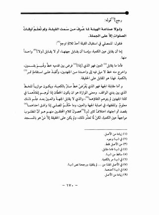 ·.J ~(I)(
. .,. c::-J
' 0 / , ;' / , .
uu_9l ~ ~.9 ,~1 ~ 1)-4 ~;--c U ~~ a....d.~ "::_J-!_9
"
.~1 ~ "::J~I~I
:m4>- I~~ ~T aall Jl..A.:.....I -- I --" :J .£i•. J, . . I..'~ .r-
- -
i..L>-IJ <r>["YJJ J.~ ""Y Jr -~ J.~ ~r Lo!J -~~ ~ J.~ ~r L..l
·4:--o
, • • ' ! 1>, 4...A.,lj ' ' ' (o)(I~!J .1.!1 ' ··-'I (t) l.la, L.. L..;
~ ~J - ~ ~~ 1.5 _,..., w:"" t.r. -
<'~>_,..1 ~L4:.-I ~ J j.;fJ ·~I l.r" o~IJ J1 ~ ~ "Y ..6.:;. w C:~IJ
.u.A:L-1 1,.. t.W.I I L;. .~L• I.S""" t.r. _,.. ..,- • •
... ~ ~ .~ w'I .. c. .4..-5JL. Lo ..6.:;., •'·' .1.!1 . LJ I ~LA... L..T.J Y' I.J~J . . J ~yAJ,. r.5 _,..., ~ . J
J L...A~I.4;1 ~) 1~1 ~tk;l.1 ~~ ~~ _,.. oljl)l ~J .u.ti_,JI 1.5~ ~ 1.5.1.!1
dJ~ ~ ~ 0:--JIJ 4J:-1 J.~ "Y r.5.l.!IJ •<v>wjlk!l ~~ ~ ~ll:.lS'
<A>l-AI~I J-JIJ 1~1 ~~ ~ L..J ·~IJ ~~ ~L.,.,I J ~4-A-iUJ ·r).-
~,rl.hil 0T ~ ~ ~~ _i-y..s J~<..>(JJ .,# :.J~I .)l.RI JT ~
... ' ... ,
~4 _,.. ;; "Y1 ~~ ~ ~ ~J ••!m J..Lu u~ .~1 -~ ~~,.
-J.P~I 0-" o.)4j ()
.oy:-J ('-:"') J ('')
.JaAj J.P~' 0-" n·)
.J.U.. l,.j ('-:"') J(t)
.('-:"') 0-" .b.iL.. (o)
·~4 r ('-:"') J(i)
.('-:"') ~ ~JJ d)H! t ... e,r llZI J.P~I J (V)
.l..AJ>f (.......,) J (A). .
.J.P~I 0-" o.)4j (~)
 