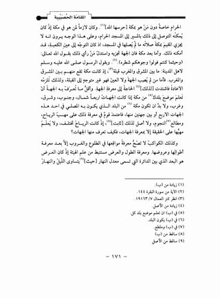 - ,J ., , ' ~
~ " .!).: ·o >.lI L Ult iliiiiiiiiiiiiiiiiiiiiiiiiiiiiiiiiiiiiiiiiiiiiiiiiiiiiiiiiiiiiiiiiiiiiiiiiiiiiiiiii
c:,ts1t ~ Jr J. Lj':l c:,tsJ .<'>[~1 4--..o.rJ ~ r:; c:,J~ ~L>- ,il)--1
'1 ~I cJJ.H ~)I IL ~J 'il)--1 ~I Jl ~4 ~~ Jl ~_,:11 ~
J..J .~I,~ Jl ~_,:11 c:.>lS ~I .~I '-:ft ~ ~ Lo ~~ ~ (.-:All l,?~
:JG.i ~I J~ ~~ 15tJ J. u.x:.....IJ ~:)..~I C:,u ~ ~ LolJ -~~ ~t
~J ~~I~ J.,_....)l J~J .m.(o_)a..!. ~.r':"J I)} r W::>-J)
* · ~~~ • • •• ~ ~lS ~I _rna;'-' :.q * ~~~ • Lo :~..UI '"''1~..r-" <..f.:--! ~ ~ • • • .,;- J ~.r-" '-f.:-! * c.r
~,j ~..UJ •¥1 Jl ~p .J'}:- ~ 0:JI IJ 4J:-1 ~ ttr Lot;-~_,AiiJ
:Jt 4d:--1 ~ ~~ L... J!tJ .4:1:-1 ~.rv" Jl ~LJ-1 m[~..UJ ~...l.::..!.u i~~11
* ~ J' " i I' 1 .JI .,.,... 1'1 ~I"' (o) sl .I ' • '. .~
·~.r-"J ·~~J" ~ '-""!) ~~ ~~ ~. Q.4 (f" .:.Jo.l..l.! t:',.. r
oL ..L.>-1 '-:ft ~I ~ c:,~ l,?..UI ~I tr <'~> ~ c:,~ c:.>l ~ IJ "~_;.J
"L.~)I ~ ~ ~~ o.rv' '-:ft r} ~u ·~ ~ 0::-! Jt CjJ11 ~4-d:-l
~ IJ -~ c~)l ~l511 ,<A)[~~] ~..U J.Pf IJ "i~I(V)~lk...J
~~1 • 1 I'··· J * ~ "~1 • 1 I ;J ...r '11 u.A.J-1 ,.1.~ ••
~"t""" ./'-'- ~ .r-;.- ~~
U .rv' ~ ~l ~J.r-'liJ t_fbJI '-:ft ~~,.. i9.rv' ~ '1 ~1~1 ~JSJ
~_rJI c:,lS 11 ~I ~ tr ~ ~_,.JIJ J_,1]1 o .rv'J .~Jf'J 4JI_,J:,t
)4:JIJ jJl1 <.SJL::t>[~] J4:ll J..w ~~I o}I..UI 0::-! 15..UI ~I yo
- -
.(~) :.r o.)4j ()
.  f f o.AJI oJJ-" :.r ~)II ('I')
. 0. If /V J~l ;5 ):2jl (f)
.~'11 :.r o.)4j (0
.J5 ~ c:J"Y ~ 01 (~) J (o)
...Ll:ll 0fo., (~) j (')
-~J (~) J (V)
(~) (.r .kiL... (A)
~'11 (.r .kiL... (0.)
 