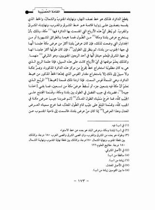 L?..U k::lJ ,:JL-!JIJ ~.fd:-1 o~4-iJ 'J~I ~ .b:- y. cll..U •o)IJ.II ~
~_,....!J.l o~4-iJ ·~_rAJ.IJ _J.,-!ll .h...>~ Wu yJj ~ ~ -~
:J~ cll~J .~ <ll ~ o)IJ.II ~ .- o iii ~I t_4/~l oh ~t ~ ~ -~;JIJ
0--" Jl ~J.J+-!ll _JSI):J~ ~ w J,.,..1!1 (.;--4 m~J u~ ~r ~..~
~ ,
~r ~ ~ ~.r- &-- )51 u~ ;_,.,;.r- c:>l5 c:>~ ,ciJJJ ~J ~~ _JJl..lJ:-1
~~ ~ )S14J_,J:, c:>l5 c:>~ ,<n~)JI J!~ ~ .u~ &-- ~.fd:-1 ~ J
. ~ (f)J~~ .Y'J -~.fd:-1 ~) J>.l J ~l ~ ~ _Jy!.ll ~ J
L?..Ul ~)~~~~·~I oh Js- ~l5 t_4}J ~l J ~Y ~ cll.ls"J
~ ~J •oJ_,5.lll o)IJ.II oh ftr &" ~): ~ ~1_,;.::....1 ~~ c:>l5 ~ ~
¥ &-- J_,5.lll ~ItA~ L?..U U"'__,AJI )..lA.A ~1_,;.::....4 '1! cil~ Jl ~ 'lJ
L?.U ~) <ol[¥J L:..-.J cll~ U.)) ~~~ .~ U"'} it.-J.I ~J •o)IJ.II
" " , "' r::i
l_j.l;.] - w.. -. ~, . ..6.A.....; l ~. . - w ~ ., ,_ l.i
~ ~~r JPr , J .r:-~ _ I) r-
~ ~~ wJ .~J u~ ~ J)JI JJ..aA.!I ~ J o~~ Y)[~
• t.s::,. ' ~ b . •] (V)JLJ J -'-1 o~, ', W ,Js ~
y ,d'.;--&- • - • .r' r' .,-- - ~? , . - .
. , .~_r--JI o~ ~f- W ,JJ.J.I J)JI _ili ~ ..;~ Js- ~ ~J ,oJS ~
~~~I ~U J! ~t; ,lj~ ~r ::,_. c)l5 I~! <Al[~__,.JI lhJ J.M.ll
.w (.....,) J (). . .
~1_,::..-)'l.k.,.:. (f ·~ _,.,. J.4)1 ~Y'J -~J LiJ.4! ('-:"') J('I')
..!.U.lSJ '~J:~ 'A• '-:"'jJI ~IJ J_r.jl ~I ~IJ ''-:"'jJIJ J_rll &-- ·~ y. J)-J (Y')
Jl...._.!jl ~~-~ .._,- ·LI 4.,1.~ 4Juj · ..!.lJjS ,;..... :~'A • JL....!JI 4_.1.~ ....., ·l. I 4Juj ••"t-'J . _,.......-:- ...... ~ J . J ."t-'J . .r-; ~
- 'v'-
Hi p1JI ~lA.. -~J:l 'A •
-J_rll J..--(}1 J(0
('-:"') &-" tlail.... (0)
.('-:"') &-" ii:~~j (i)
.JJ.:.J.I ~(}1 J(V)
.('-:"') &-- ii:~~j ~_,All 0::! L. (A)
 