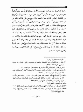 i.rJb ~ r--A~ ~~~:.mJ ·vP}ll ~ ~ ~~ j-0 ~ ~J t;~ ~ Lo
~J.) Js 0T 0':d ..ill ..) i t.Y" &)I...U ~jlyo <l>uP/~1 .ia:-! ~ i._,....__,... ~
~ •..J.>. 4-..>ti Lo ~ ~ ~J -~ 0~J ~ uP/)1;_,.. ~jly ~1&--
•
J (0~ 0-! L J '(Y")(..5"""!'1)a..,P'I ~ 0----! ~J '(Y)<5~.)J)I ~.!ill! ~... .. ... ... ..
. ~ 1 · •• · Lo ,1.:.;. • ·K. · Lo LA., ' T(o) • ll.l ·I ell~ .4.A.l.::.? 'I'-:? ~ <.r- ~ ~ V" • . r-""r v_,. u J e:::' .,...
~Lo Jl ~~~ ~ JJI>J ~ ~ ..L:...... [.~ ,~L.. ~ ~] ~J.) uPyJI
.~ ~J ~ c:>t...s::i y>[ii..L.;..IJ 4 J.) )..U.. elll:....t. t.....liJ •r.J;J "'::-"li
·<5~1 ~t; ~ell~~ L?~l ~ ~J -~'1~'11 ~ &! Js- l.)"t,;J
0-! ..l...A'-t ~Tt.Y"U J ·I.J"l...:-4JI Jl_4j40yoLll Jl ...L>-1J p J J 04l::5JI .)J)
-'
~} lhJ .J:..o 6JJ ~ ~J ~ c)ts::.i 'J~ ~f.~ <v>J-:>- &! ..JJI~
•
~) ~J •0yoUILA~I ~I <">eJ.l.l4 ~J~ J'lt ~) ~I_,JI JJIJ .ell~&--
•
·i.lZ W' ~I cJJ?J
.(~) ~ ~.r ii):..JI ~J~ ()
~ ,:r. -.r"~l_, ~ ,:r. .c.-_, _,_.A .t.,...:rt-J l:)_,:.. iJl5 ~jJJ)I .!.LUI~~ ..LIL>. (Y)
.Yn.no. ~~1 ~Jt; ·~~AI
.YAY :..!llAll ~ ·J~ ~li ~ -.r"I.:AJ4 ._ili' ~':(_,1..,.,'1 u-:? ~ J; ('1")
..L...,.,.r. iJlSJ ·~'~'1_, ..L...o)i ~'1 ~J 'iy..:.l4 ..J';:'?- ~ JyUI J; 0-! ..~.:.... (0
.Y•V-Y •i ~~1 ~Jt; ..)~ ~k.!.l4
~I iJyUI iJI (i  • •0. /_tt.'1"0.0.) ~~I ~Y. ~' ~l;L-1 ~I ~jll ~l:S ~ ,)JJ (o)
~I 0-" ~J,) ji...U.. ~ iJ1_~10-" ~~JJ)I..!.l..Ltl~ 0-! ..LIL>._, •J; ~ ..~.:.... 0-" ~
.YAY /..!llAll ~..JI:i ~ ~J~I ii~l ~ )I_J.) ~ ~).)
(~) ~ o.)4j U::---_,All ~ L. <i)
YAY ..!llAll ~..JI:i .~1 ~jll ~t.-1 ~l:S' ~ Jl!II -.r"~l ,y. ~I~ _f:1j o_?j (V)
.~1,)_,...JI eJ..UI _f:1j lA~_, j.-.l..o t 0.'1", '1" lf...l:i-:J ~_,.!JI eJ.W llily eJ..UI oh (A)
.YAA ..!llAll ~..Jt; .}zjI
-'Vi-
 