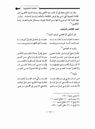 - ,J ·- , / ~
. . . C! .!).! 112
~ ' 4AUl.' iiiliiiiiiiiiiiiiiiiiiiiiiiiiiiiiiiiiiiiiiiiiiiiiiiiiiiiiiiiiiiiiiiiiiiiiiiiiiiiiiii
J-" [~~~ ~n ol-... ..U.J ~~I~ ~l::S' ~t Jl ~ ~lJ-1 ~ ..U.J
..,.....S~.J .. c.~~..UI ~~ u~t.J c.u~l ~)- ~ rJ"Jll ~I ~I ~lltl
u:; ;L..4i ~ jsl-o.J ·~_,Al J;UJI ~ lW ~ c...r!- ~ •U:- t._,L- LW
•(I) (( ~_);l;.1j
:~__,.31 ~~411 ~
:moJ...!.jt ~)I ~WI0t ~1.;5~
)---~~~~4~}~14,: A!~~
•
;;~ ~ :JI~l ~ L-_j~
~I~ 0~ !ll~ J ~.UU
/ -
• , , :t.:. - :L- .~ q _.a·~ u~ ..L.t !../ . ~
~yo J.s lSJ..J ~p. 4. ~
~ l..r-" ~;~I J ~ 0T ~T.J
~·- i~~Li~..ll~
. /
~J.Jr' ~_;.. Ll L.:.::l y
:(1") ~..l4...a.ll J ~J.Jt.J
~ l ·LI')I$ .LI~~ . tr. .) <.?
U _r u _,__Jl:ll jL:JI ~LS y-J
'------46lJ.<I:4....,;.J ~;L-.k~ 0)~ ~
~~~I~U>.~~.J
•
.<0 .t -
. 4-J_JJ.J
.''o. I ' 4..W.>. ~>-< ')·if-"
.  •  :~1 ~lhll c. • :}-ll ~ (Y)
.  • • :~1 ~lhll ,YY :V !)1_,11 ('f)
.o'fo: ~I~~ ,n  :v !)1_,11 (0
 