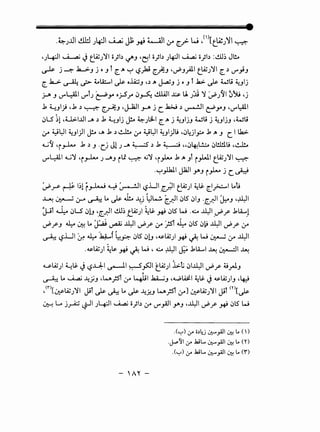 • ·'I stt.t 1··'I · · 11~ • ~ ·t1 • W ()[ t•• ''I. ~J..U cu.;;; J "f--J I....A...,4J tY' .,HJ 4-.A..J l.r (£_.;>" ' tlA.JJ y ~
'Jl+JI ~ J t_tA;/:ll o)b ~.J ,~1 oJb J4-:JI ~ oJb :.!.ll~ Jl!..
~ j ~ .k....:o:..J j o .J T [."" ~ '-?)ai [_.):.J ,~.J_;.!.I t_tA;/:lI [. .) If"}.J
[. .6...,:. ~ ~ t.LA.:.....I J.s- o.lA:.;.J ,.) "" ~.J j o.J T .k>. J.s- Wli ~.JIj
.)-A .J If"l...:Ail If"TJ ~_,.. oj-Sy-o 1J~ cU.4JI ~ Lk JJi "Y ~J ~I 0)U ,j
.1 4....u Ij '.1 .) ~ [_~.J 'j-1JI .J-"" j C.. .la;.j .) ~I e;:P_,...J ,If"l:Ail
(.)lS 11 ,U:,;.IJJI _,. .) .1 ~.Jij J!.o ~JL;I..I [."" j ~.Jij.J Wli j ~.Jij.J ,wt,;
1.r ~~I ~.Jijl J!.o '"" .1 .) ~ 1.r ~~I ~.Jijl.t ,1J4jl_,:.. .1 "" .J C.. I Lb.>.
o_j~ 'i_,...k. .1.) .J ·c..j Jl J _,. ~.) .1 ~ "IJ~L!.::..o IJL!.l!W ,~
If"l...:Ail o_j"Y ,i_,...k. J ~.J iLC ~ 4_j"Y ,i_,.k. .1 "" .Jl phll t_tA;J "YI ~
-~_,.1111 ~1.)-".J i_,.k. j c..~
' · ~ ~~ I~I • - '-- ~ w' · •II ..UI 'II tA; I ~l.i- I · • I ~j
ifr- rr . i~ . v---"' '-? _[.r. e J • [.~
~ ~ 0- ~ ~ J.s- J!.A --4) l:Jw ~fl.I ~JS ~JI.J ·Efl.l ~.J ,~1
J.-il ~ ~Jl.S ~Jl.J 'Efl.l .!.ll~ t_tA;) ~Li- ~ IJS W -~ J.i.:.ll -~y- .1LL.)
~f .J ~ 0::-! ~ ~ ~ J.l.:.ll ~f l.r ;s-t ~ (.)S (.)~ J.l.:.ll ~f l.r
~ L>Lll ~ ~ ~f ~Y. (.)S ~Jl.J ,~tA;jl ~ ~ w ~ l.r J.l.:.ll. .
.~tA;) ~~ ~ ~ W, ~~I~ .1LL.I ~~I~
~tA;) ~.i- J~LJ:-1 ~I~~I t_tA;) J.;.t; ~JIJ.i.:.ll ~y-;.;yJ.J
~
~ ~ ~ --4J.J ,kA_r5l~.r ~I Ja.a....j.J ,~l,.iil ~l.i- J ~tA;).J ,~
,<n[ · tA; "YI t:l L-. • ~ I,. ..u • kA ·<1 • ] • tA; "YI t:f m[ t....1...1:? J t.r r...s- ~ r...s- •.;:.J r ' (.)-4 1...1:? J t.r r...s-
~ Lo j~ ~I Jl+JI ~ o)b 1.r If"_,A.!I .J"".J ,J.l.:.ll ~y- ~ IJS W
.("-:') &- o.)4j ~_,All~ L. <D
.J...-~1 &- .k;L... ~_,All~ L. (Y)
.("-:') &- ..la.;L... ~_,All~ L. ('f)
 